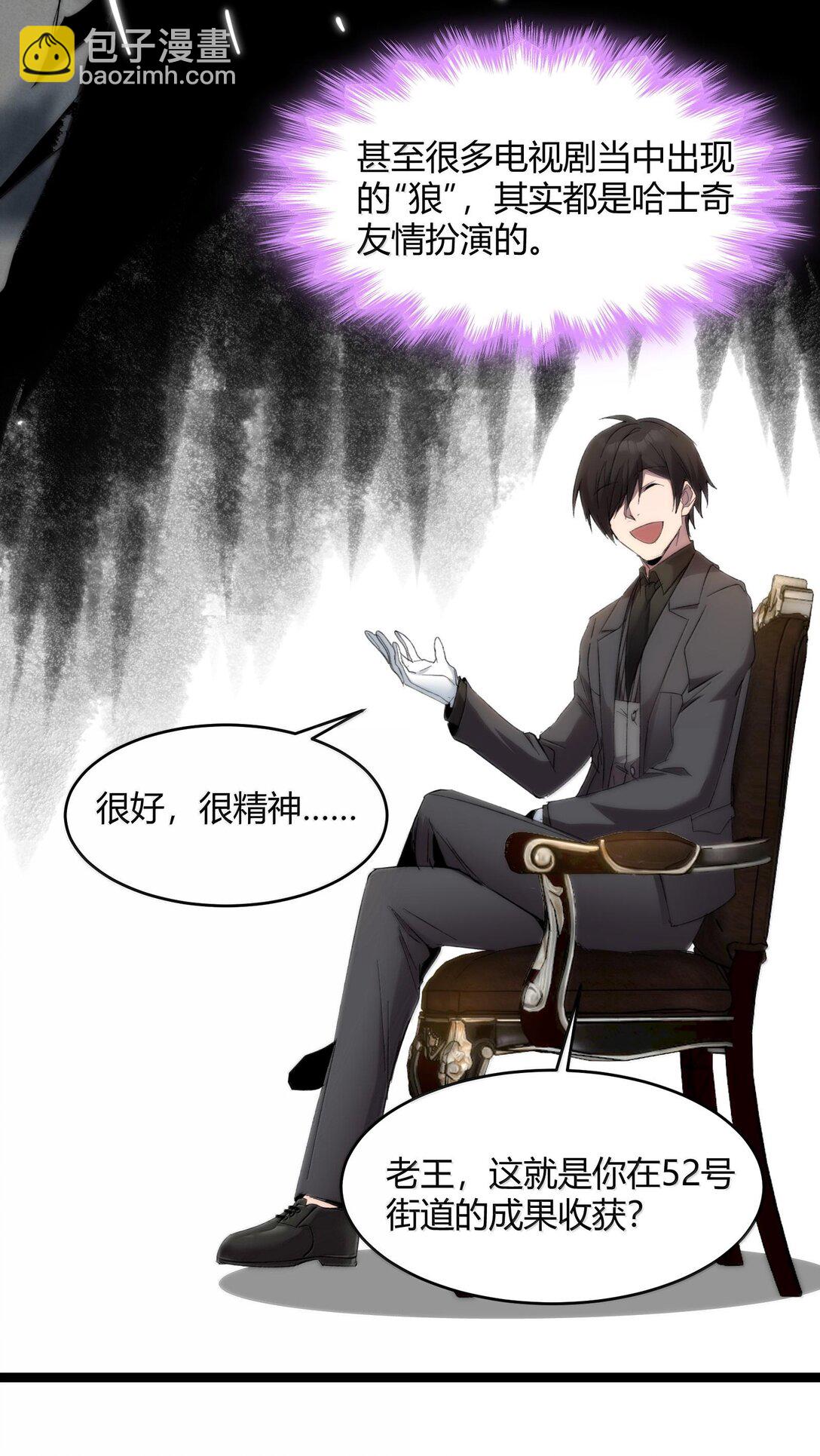 122 神兽凶猛（上）(1/2)-第129话