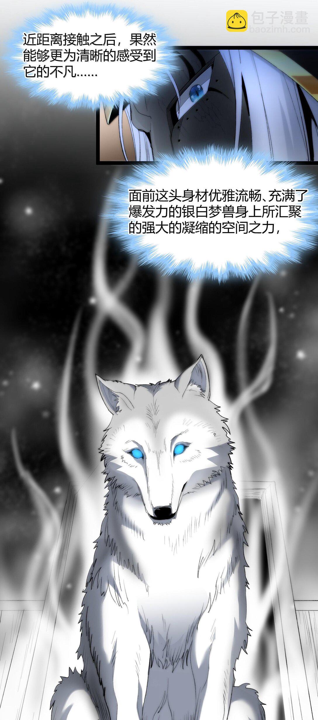 122 神兽凶猛（上）(1/2)-第129话