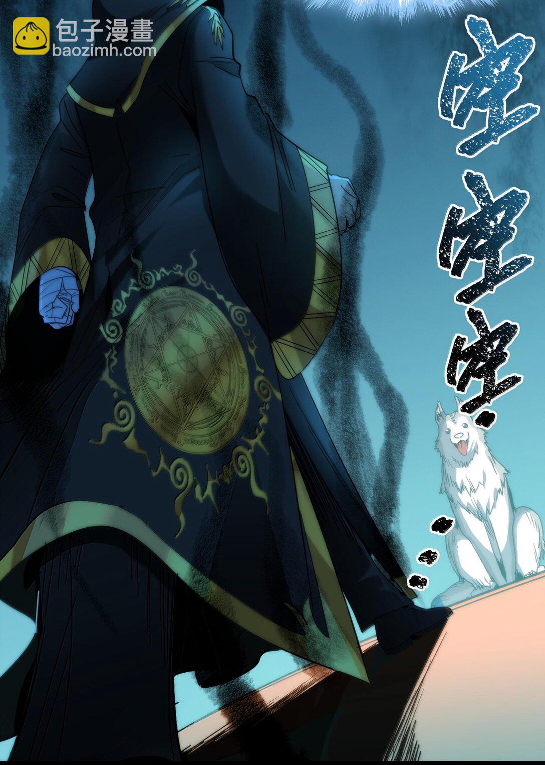 122 神兽凶猛（上）(1/2)-第129话