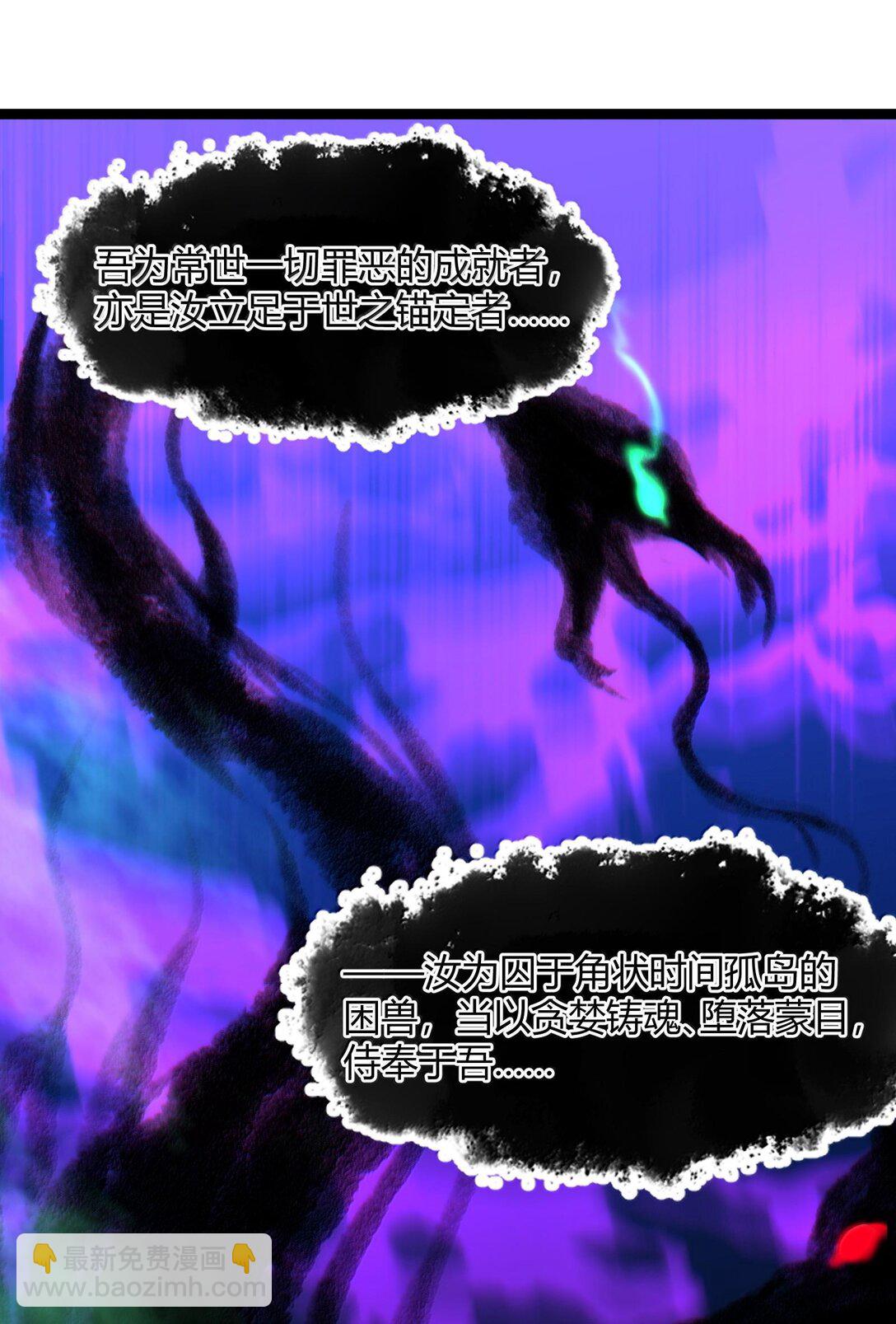 122 神兽凶猛（上）(1/2)-第129话