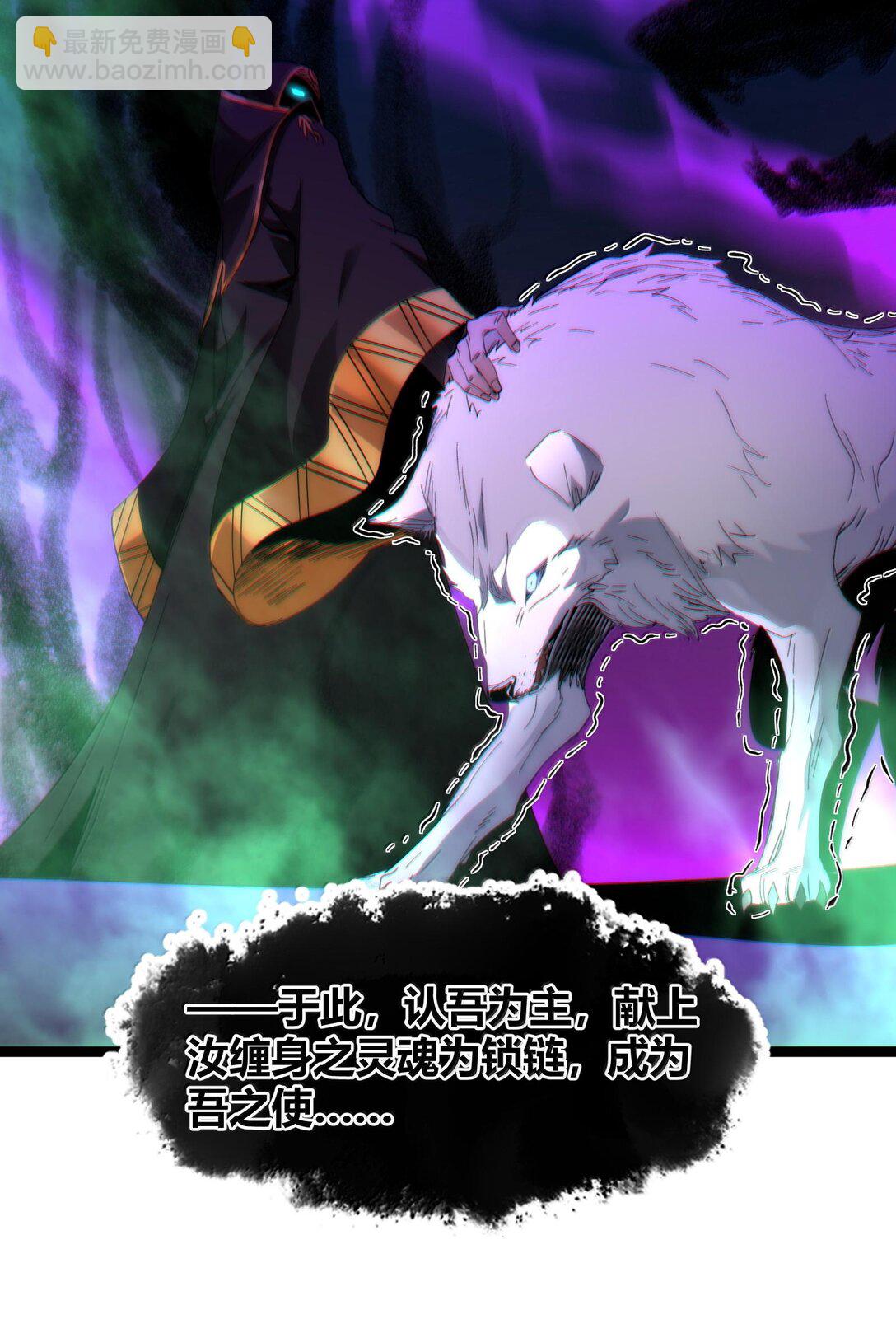 122 神兽凶猛（上）(1/2)-第129话