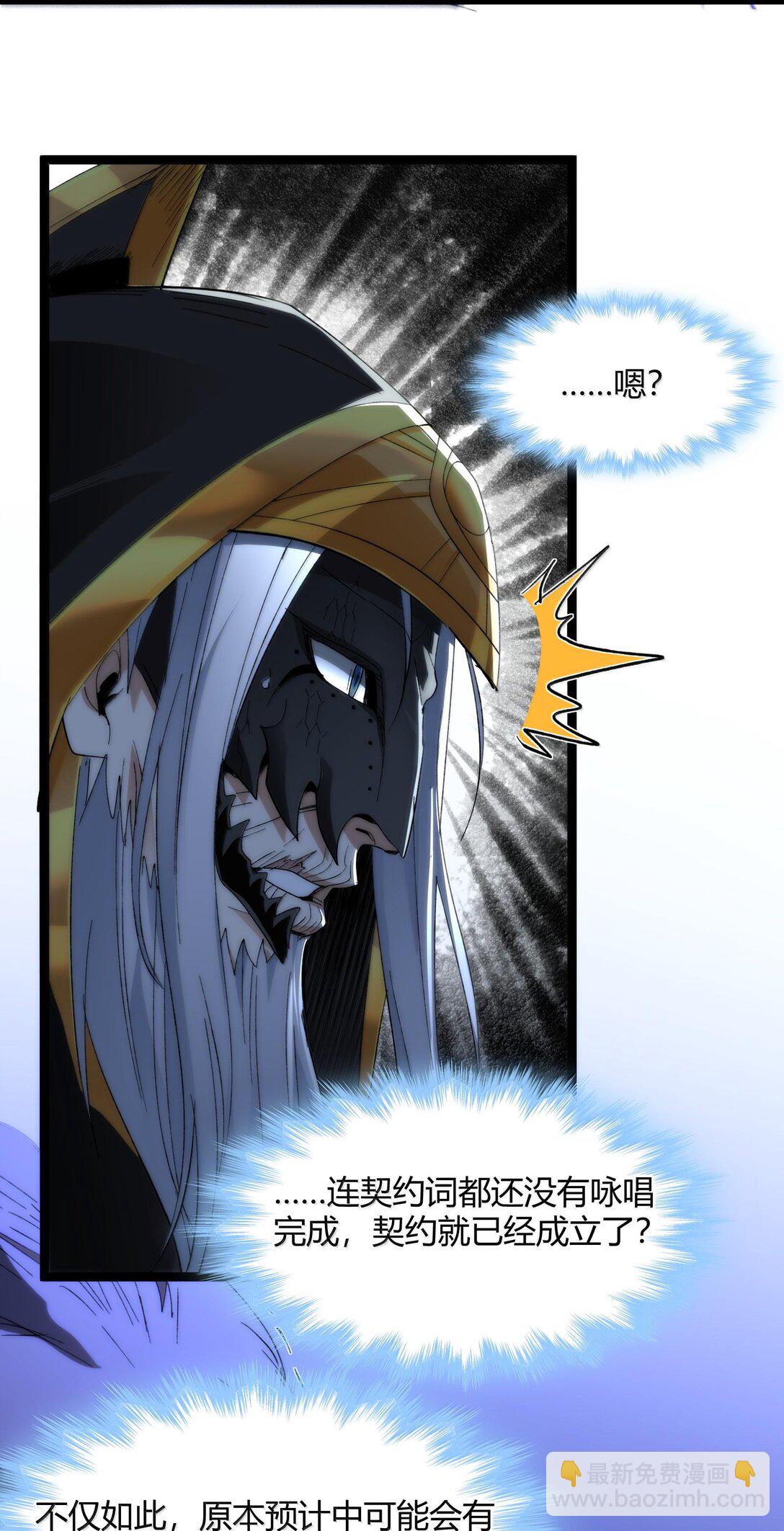 122 神兽凶猛（上）(1/2)-第129话