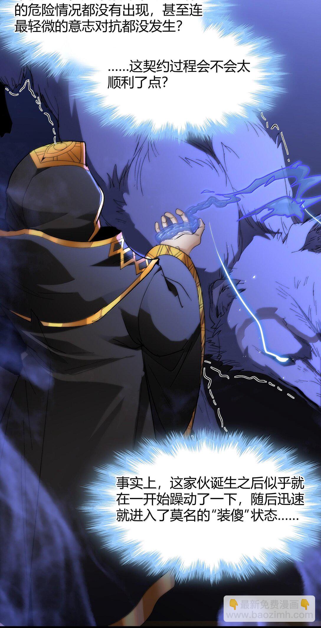 122 神兽凶猛（上）(1/2)-第129话