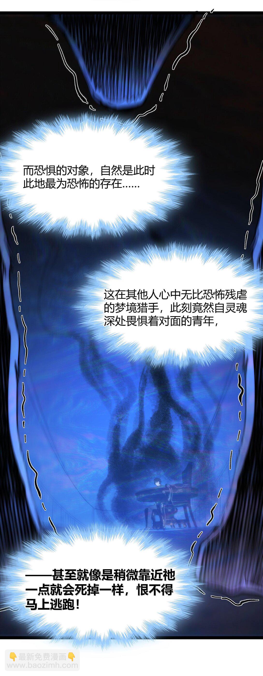 122 神兽凶猛（上）(1/2)-第129话