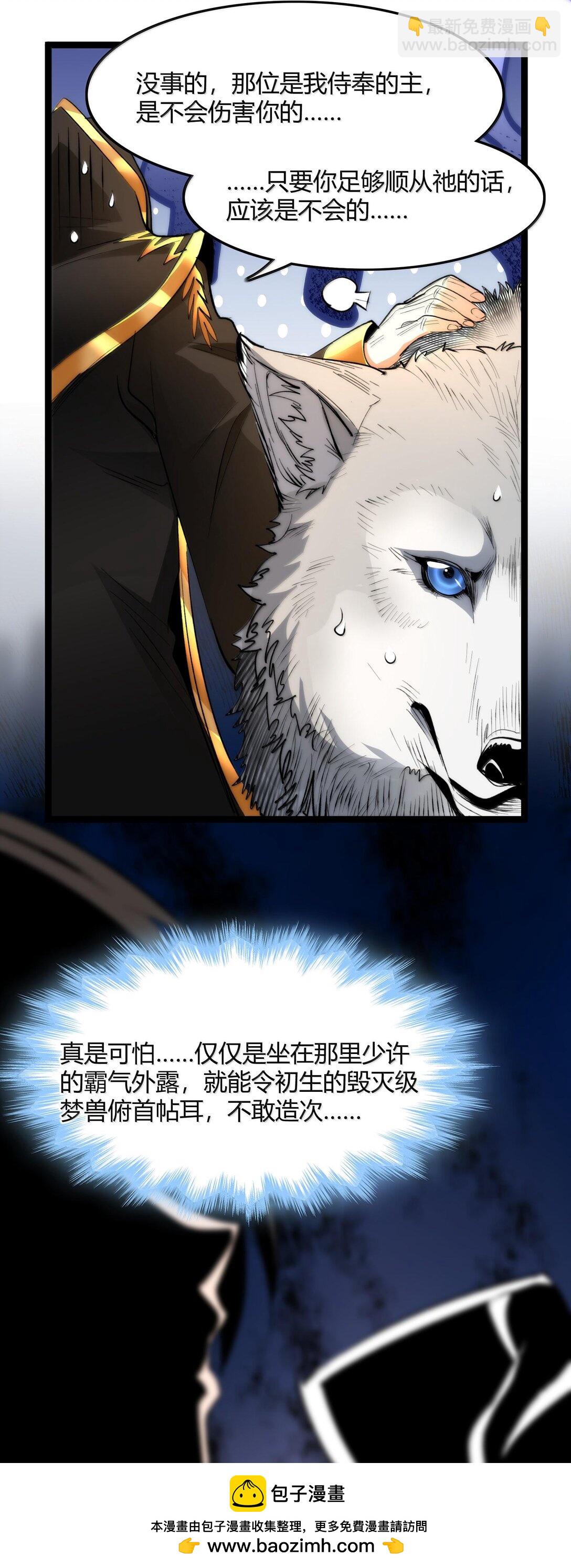 122 神兽凶猛（上）(1/2)-第129话