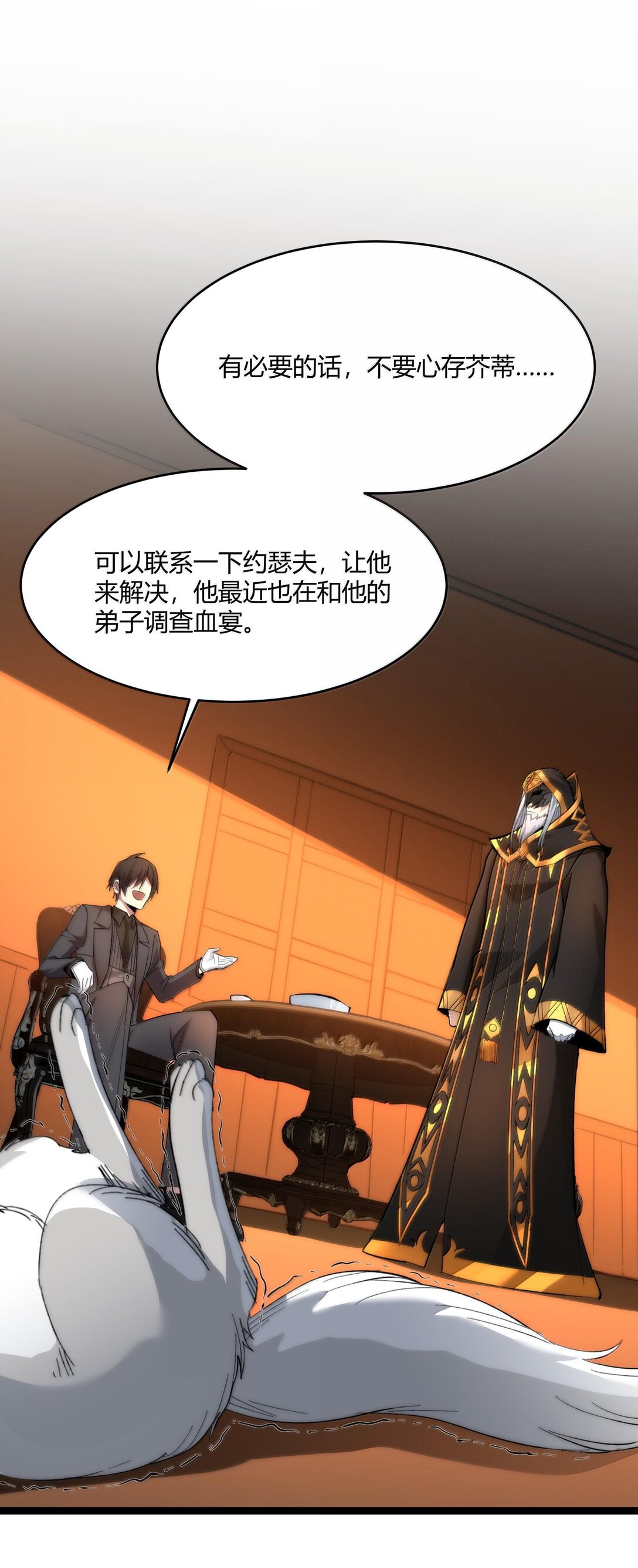 124 您其实就是幸运女神吧？(1/2)-第131话