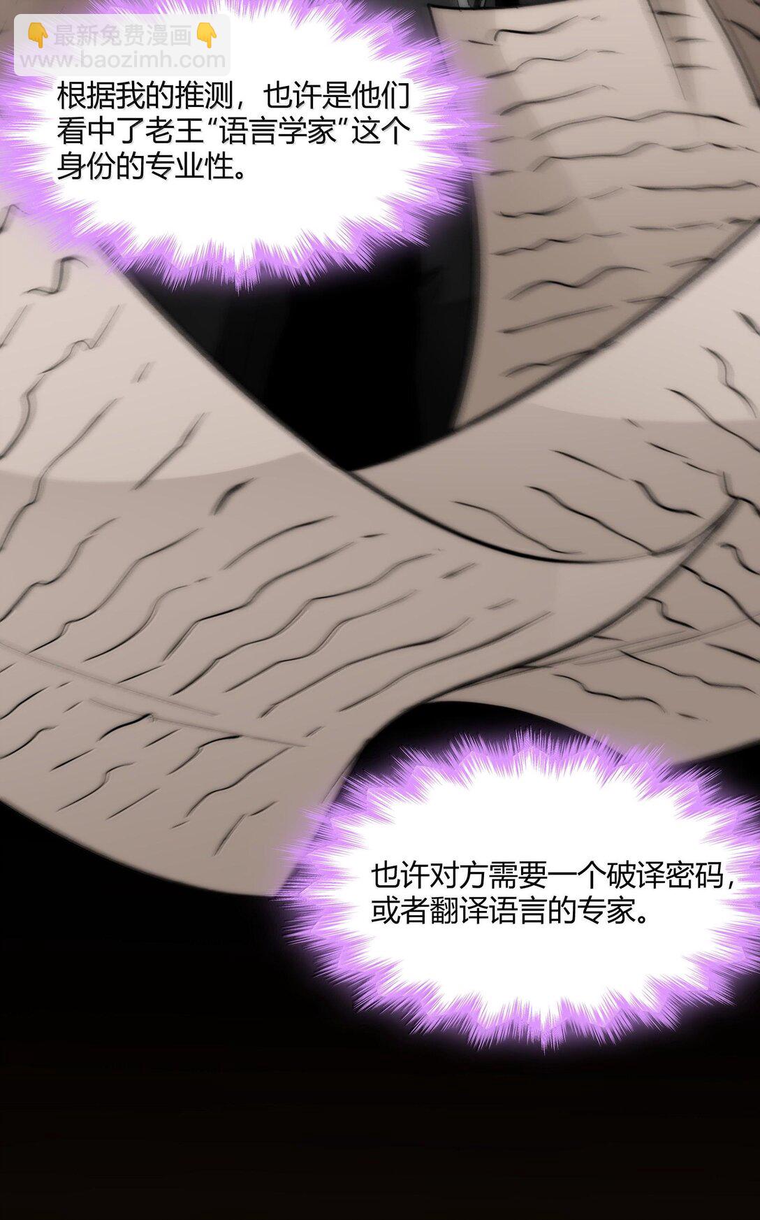 124 您其实就是幸运女神吧？(1/2)-第131话