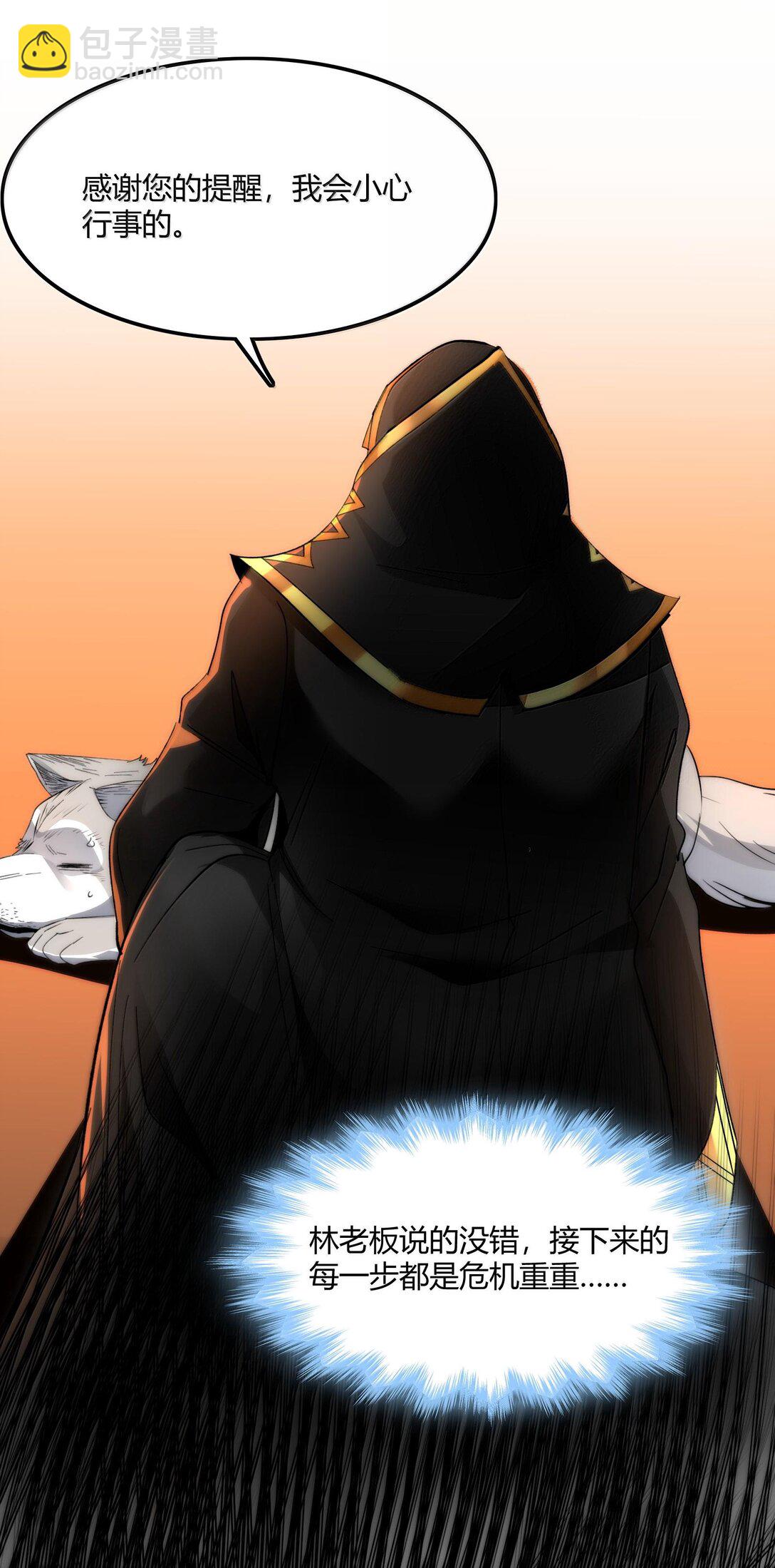 124 您其实就是幸运女神吧？(1/2)-第131话