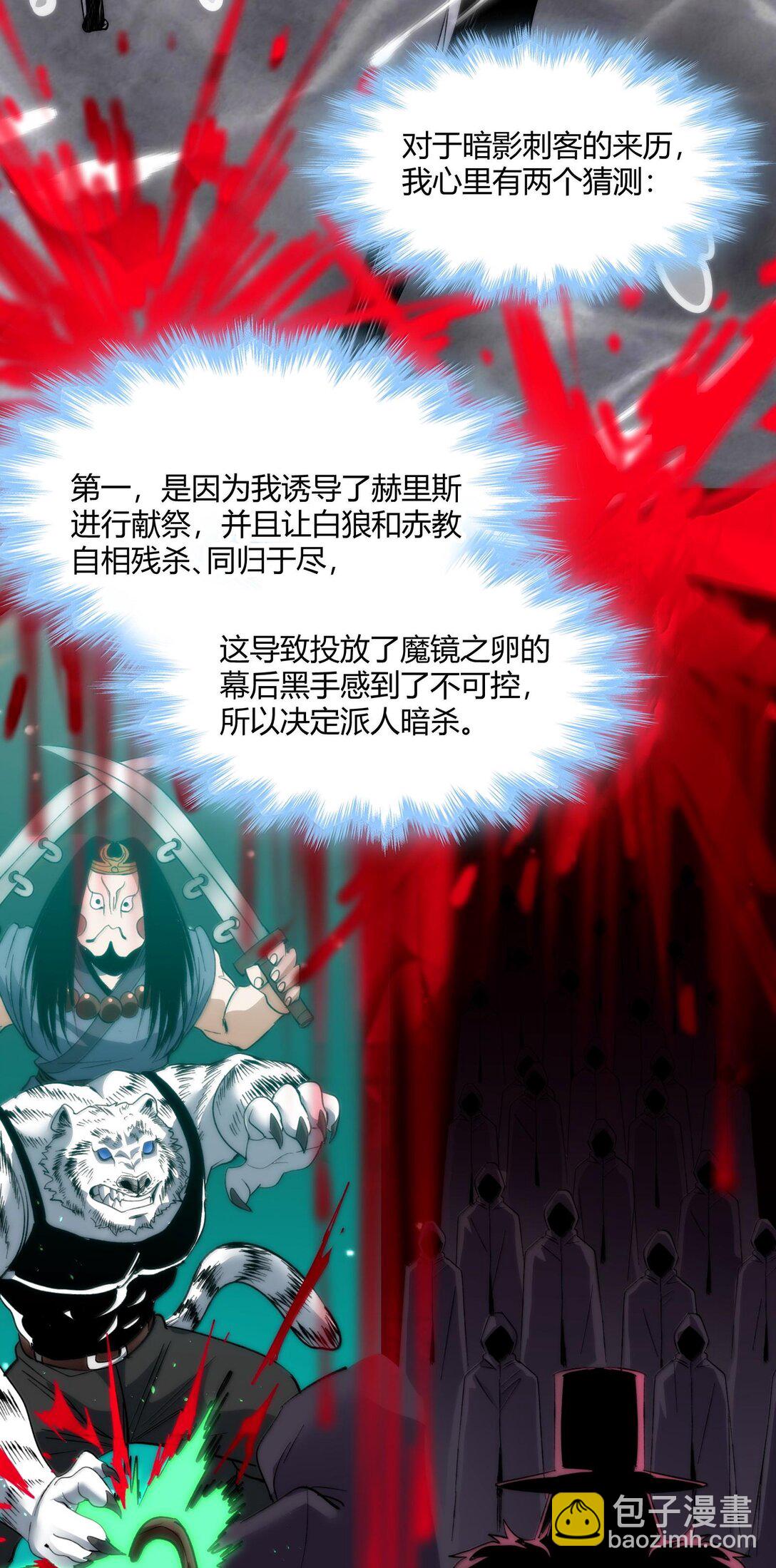 124 您其实就是幸运女神吧？(1/2)-第131话