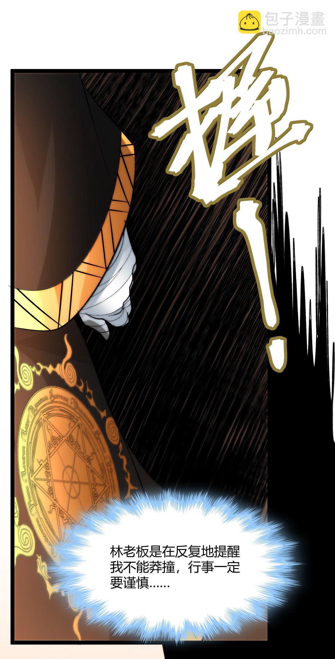 124 您其实就是幸运女神吧？(1/2)-第131话