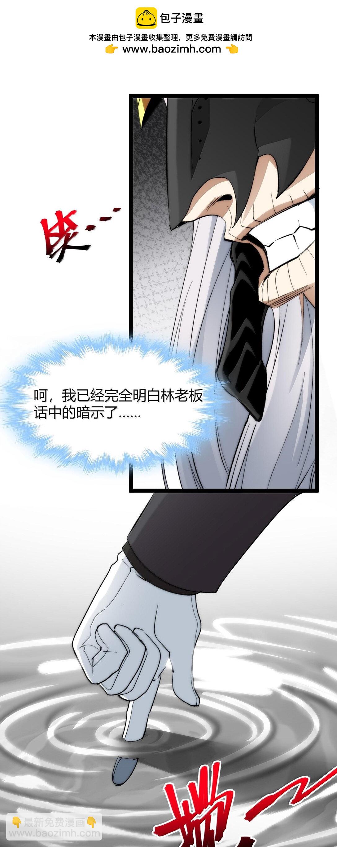 124 您其实就是幸运女神吧？(1/2)-第131话