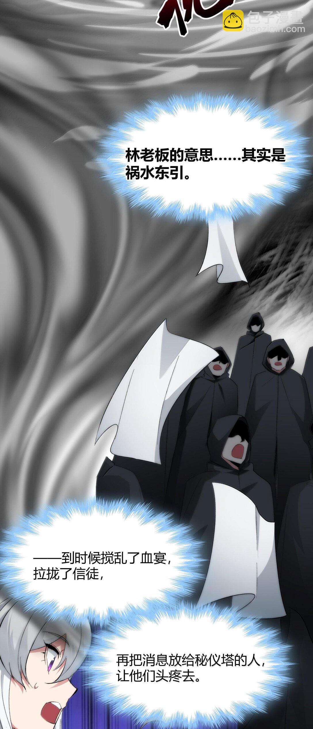 124 您其实就是幸运女神吧？(1/2)-第131话