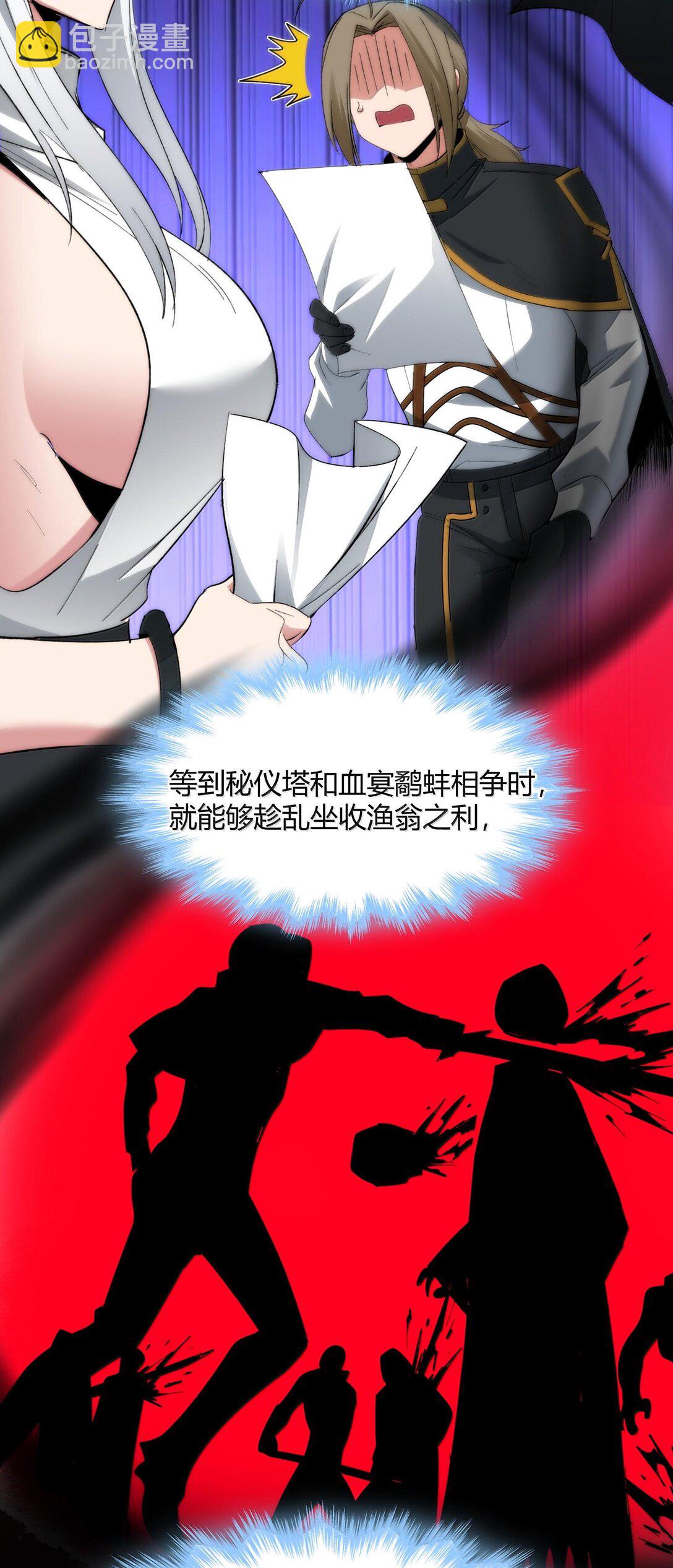 124 您其实就是幸运女神吧？(1/2)-第131话