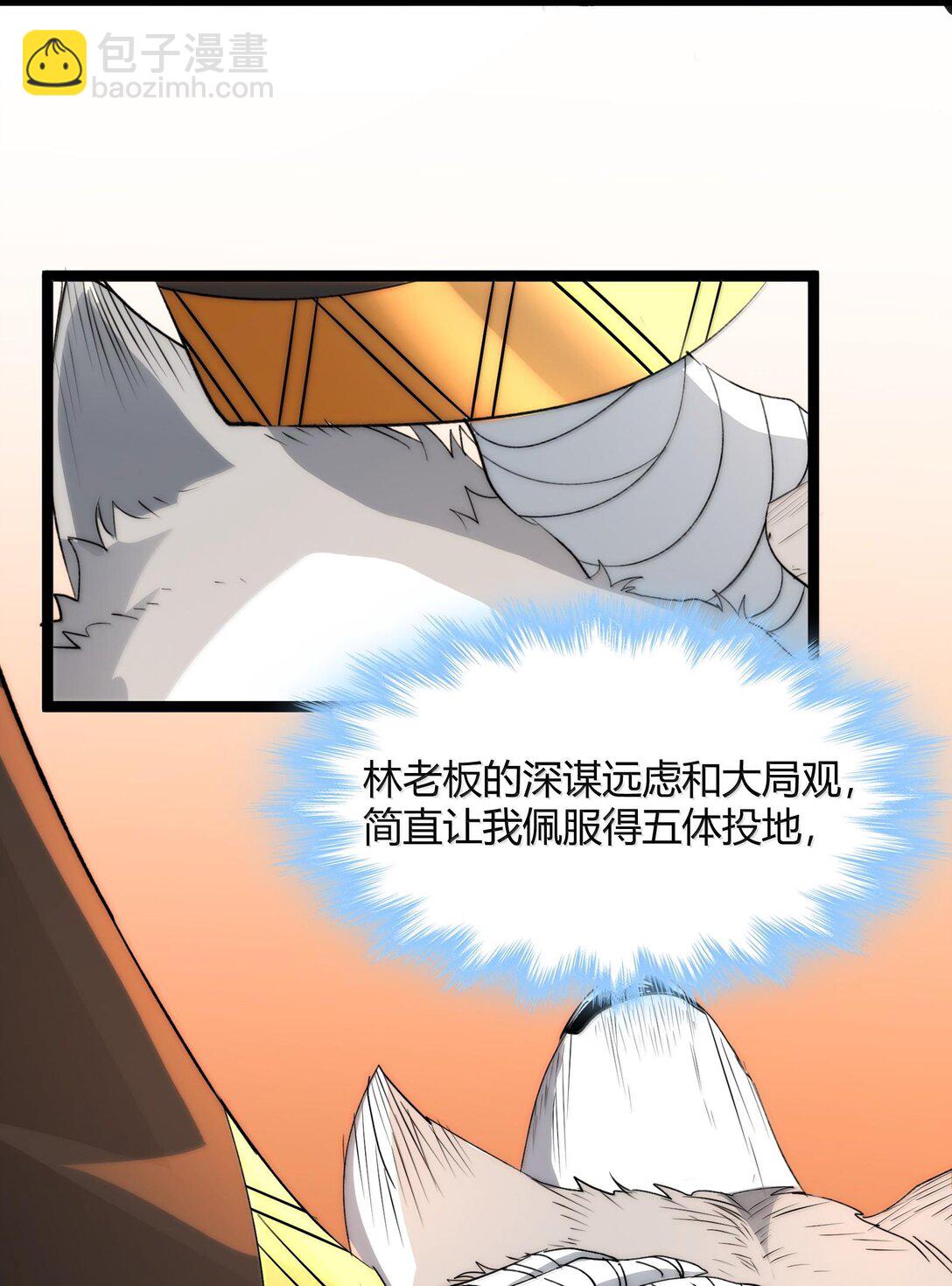 124 您其实就是幸运女神吧？(1/2)-第131话