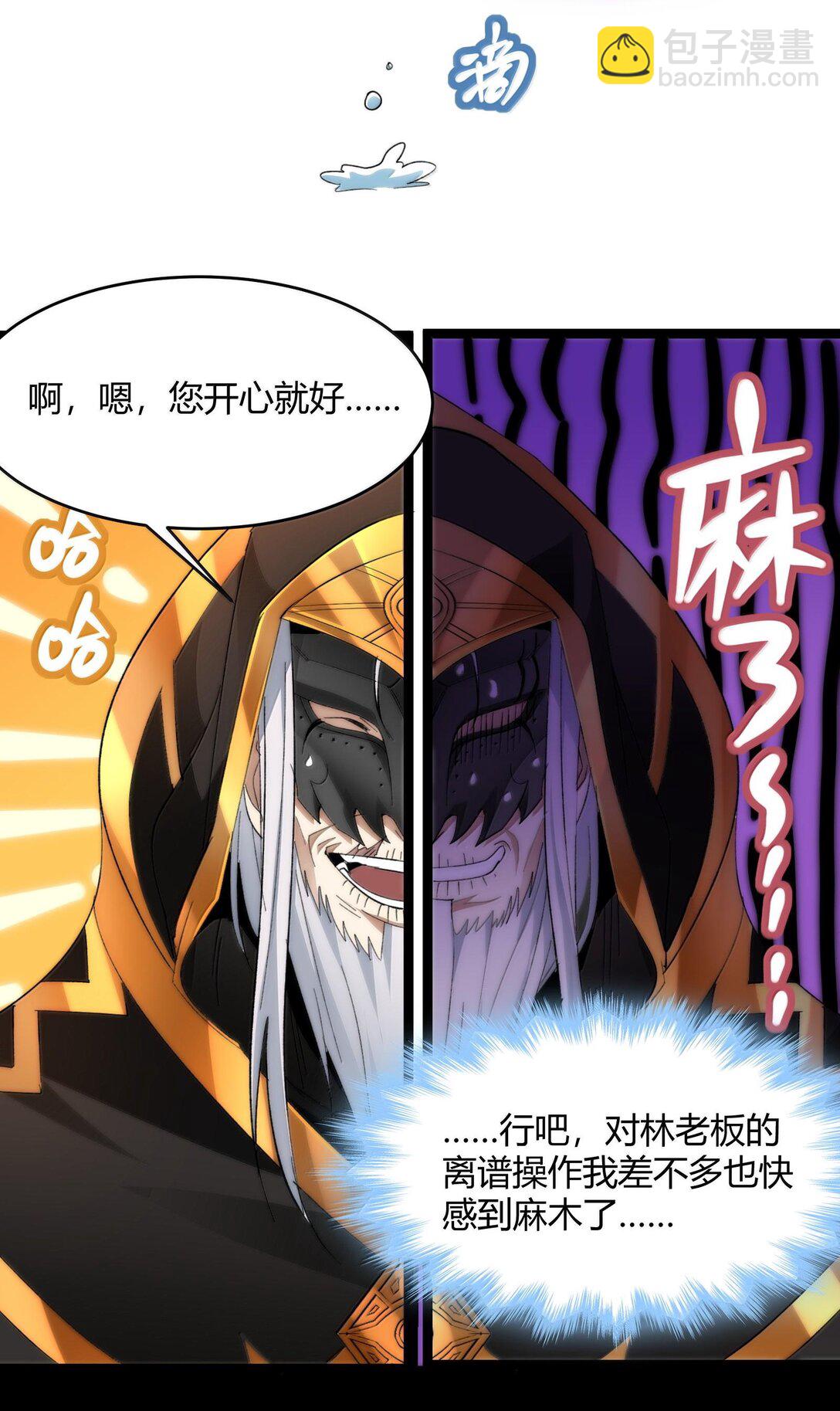 124 您其实就是幸运女神吧？(1/2)-第131话