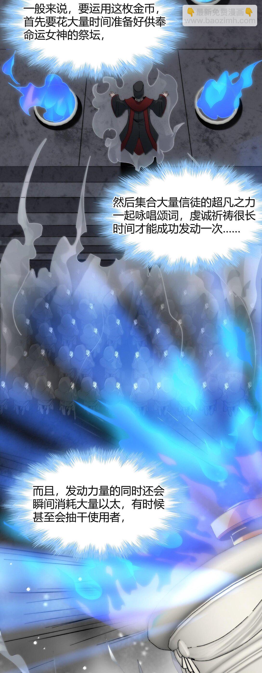 124 您其实就是幸运女神吧？(1/2)-第131话