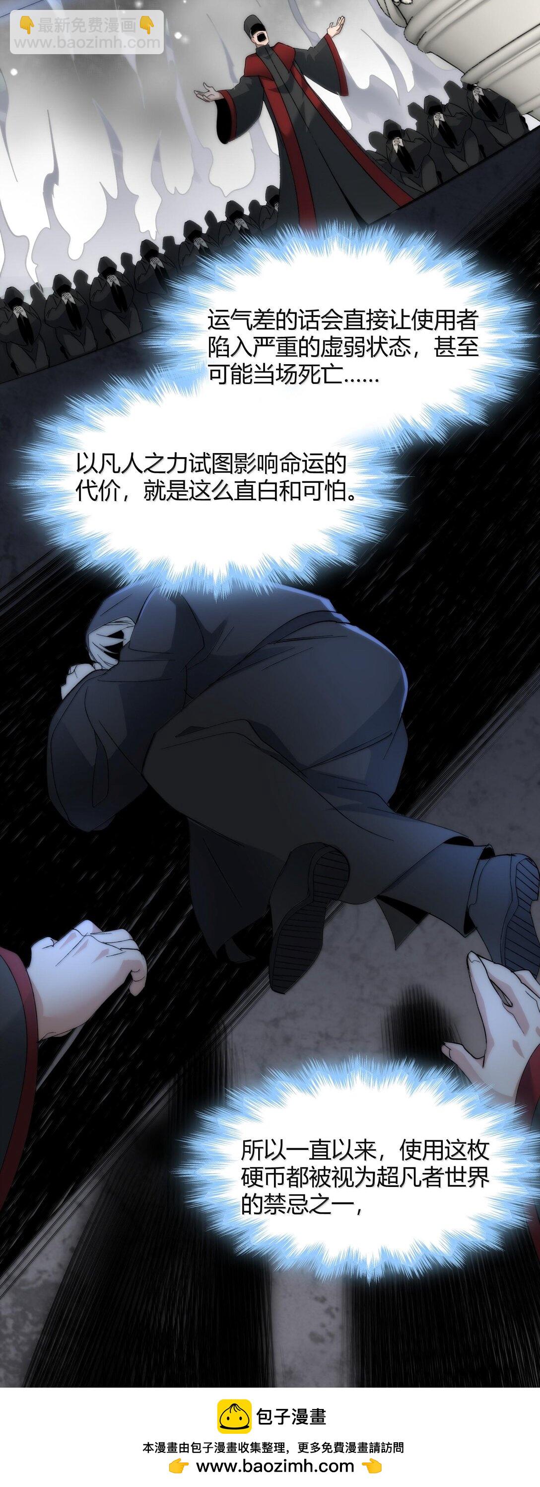 124 您其实就是幸运女神吧？(1/2)-第131话