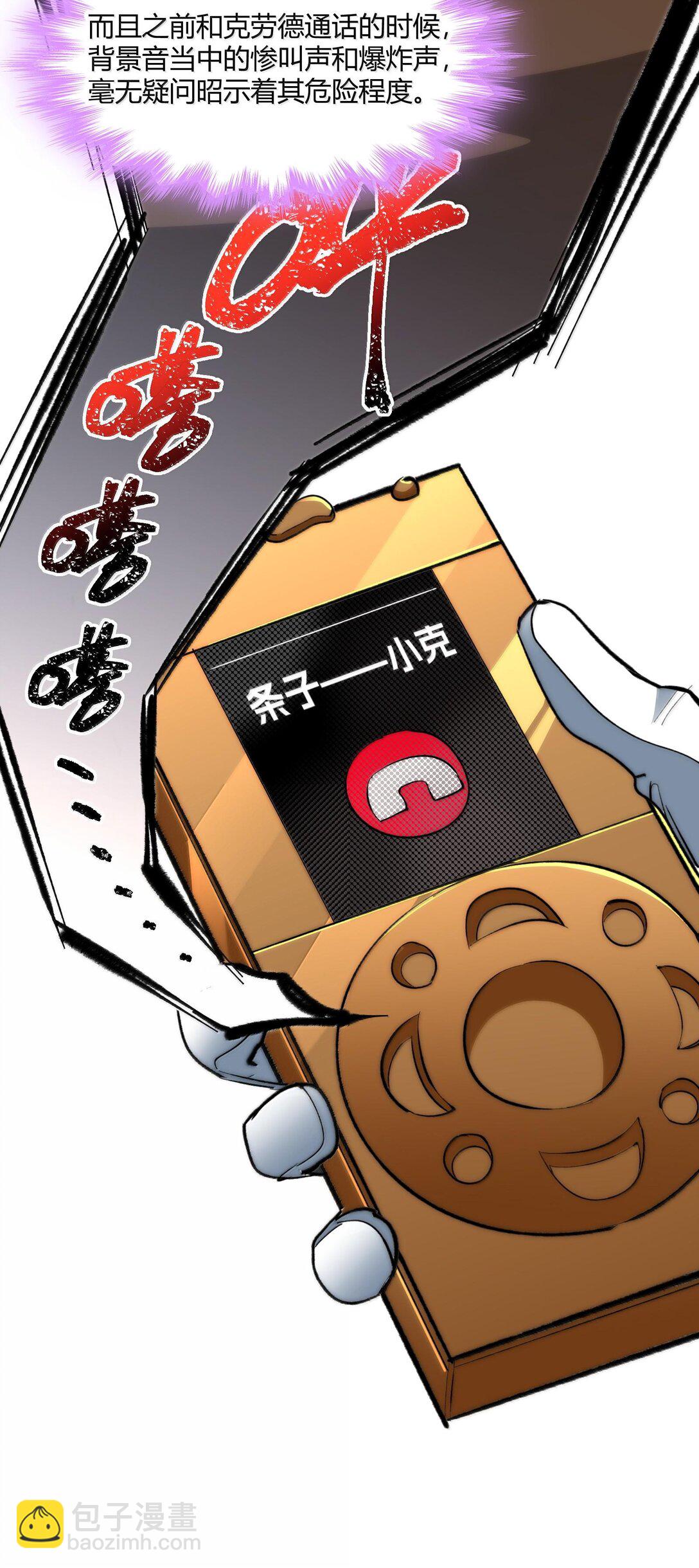 124 您其实就是幸运女神吧？(1/2)-第131话