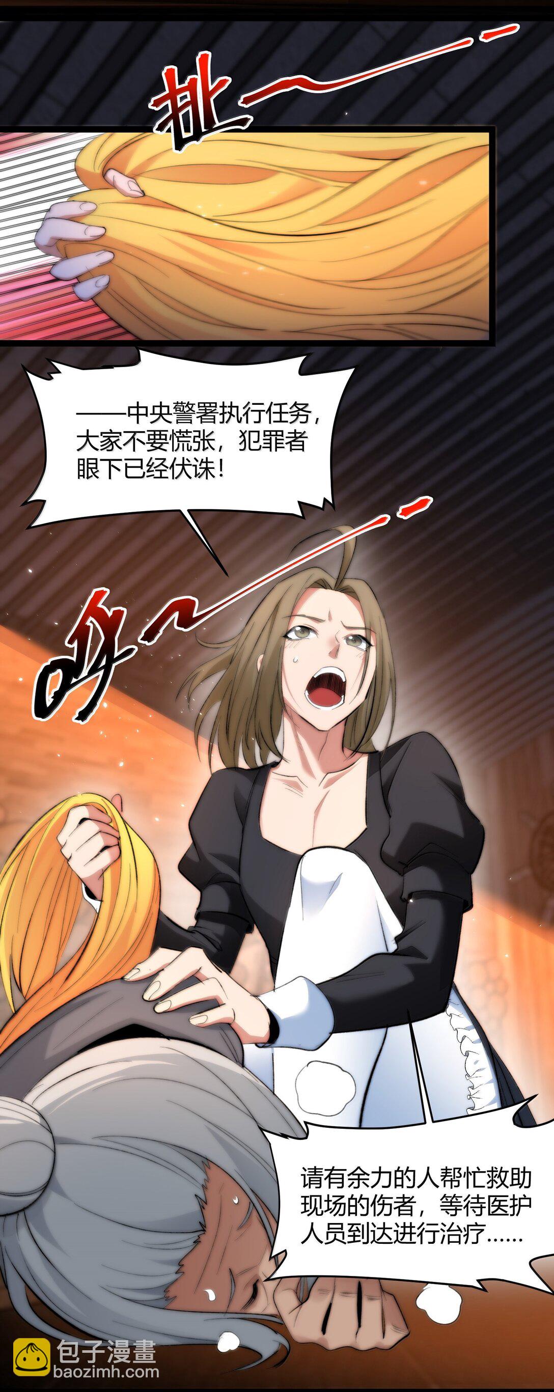 126 520特别番外：他们尚未开始恋爱（下）(1/2)-第133话