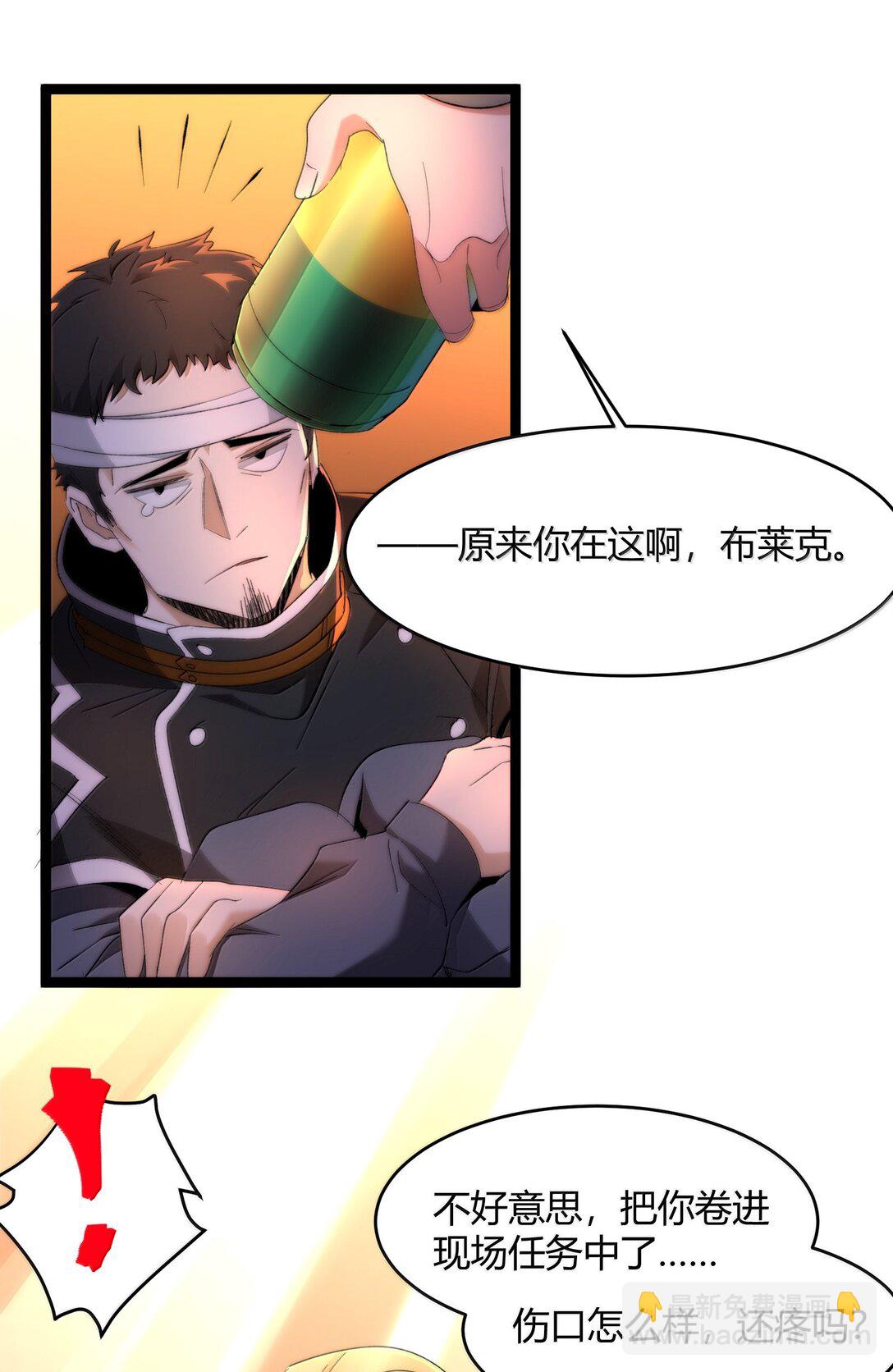 126 520特别番外：他们尚未开始恋爱（下）(1/2)-第133话