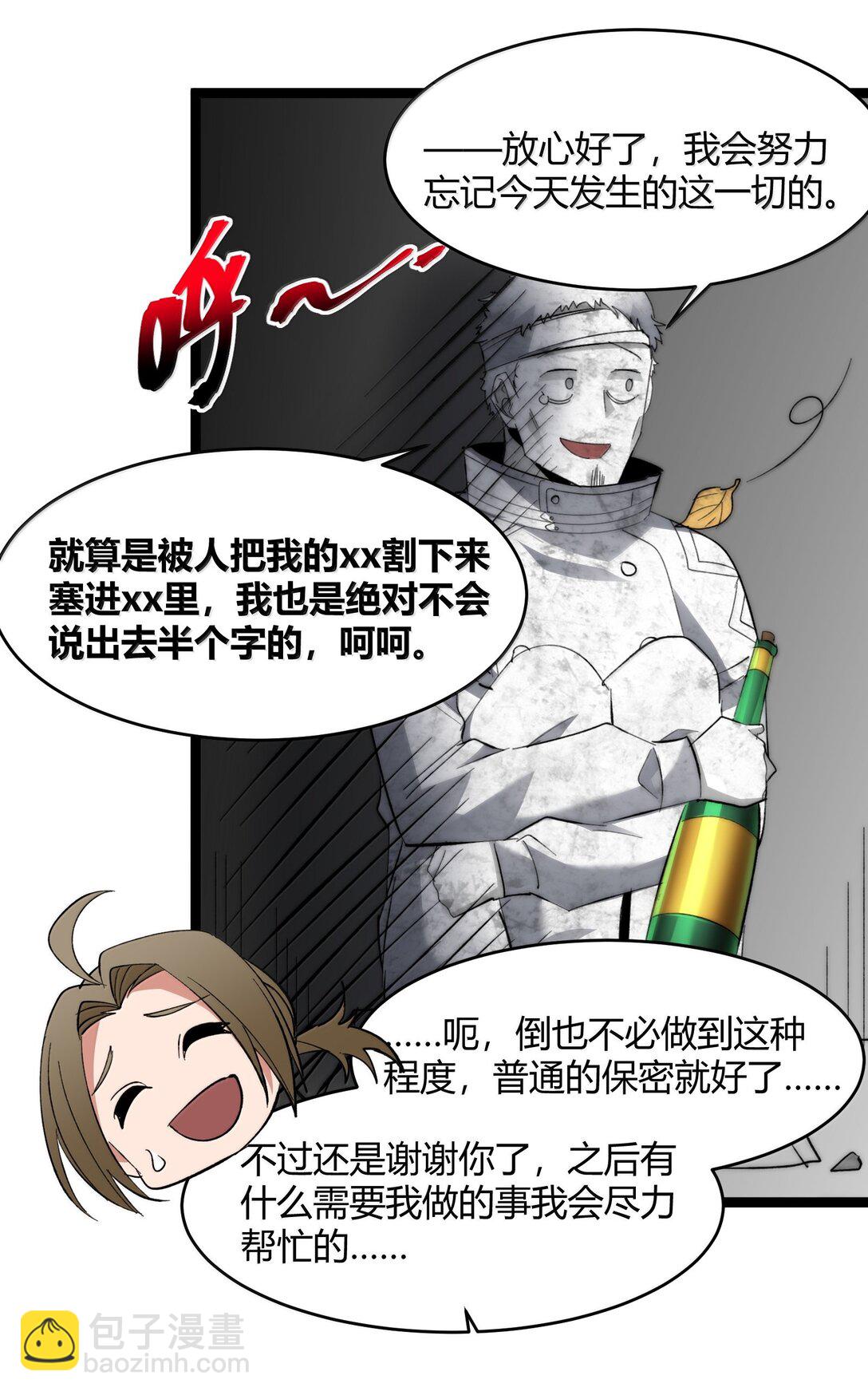 126 520特别番外：他们尚未开始恋爱（下）(1/2)-第133话