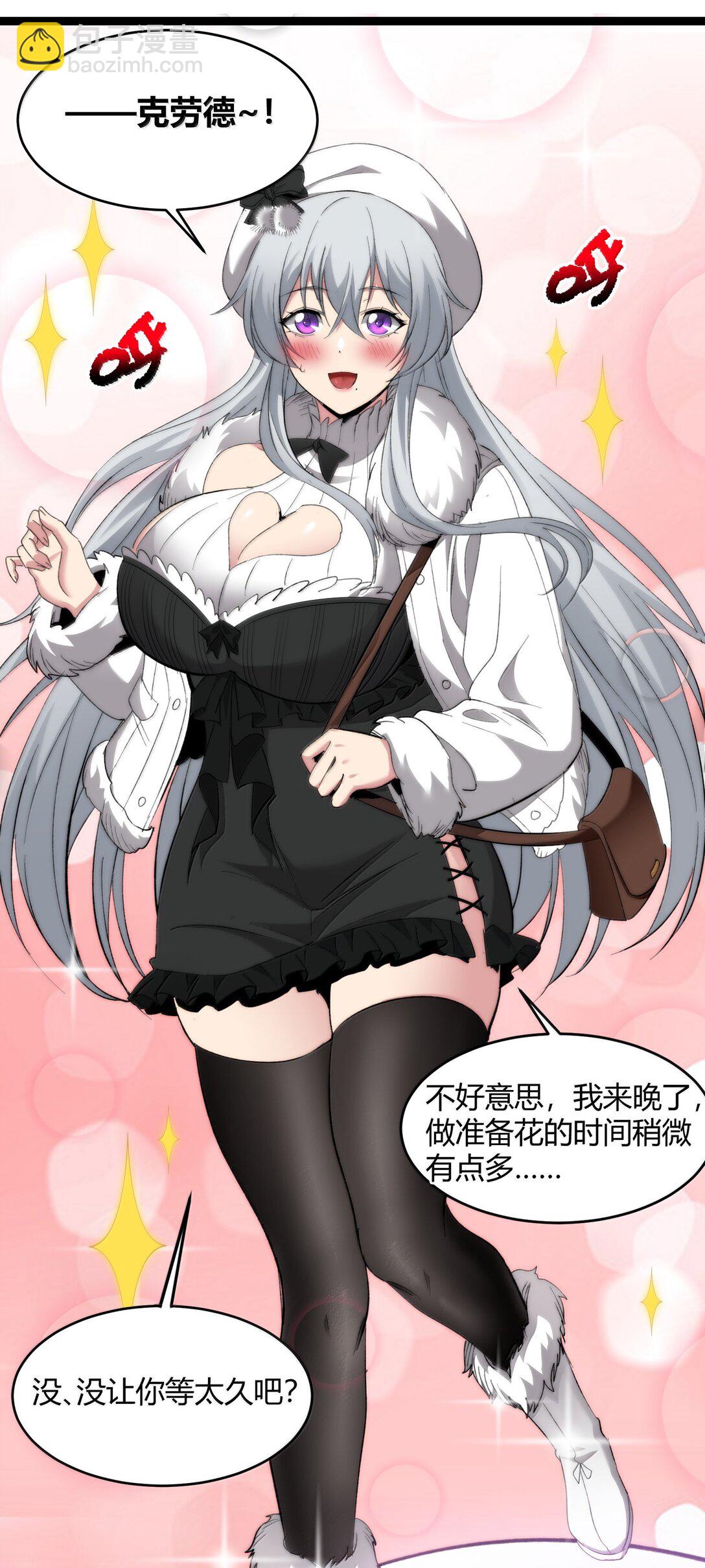 126 520特别番外：他们尚未开始恋爱（下）(1/2)-第133话