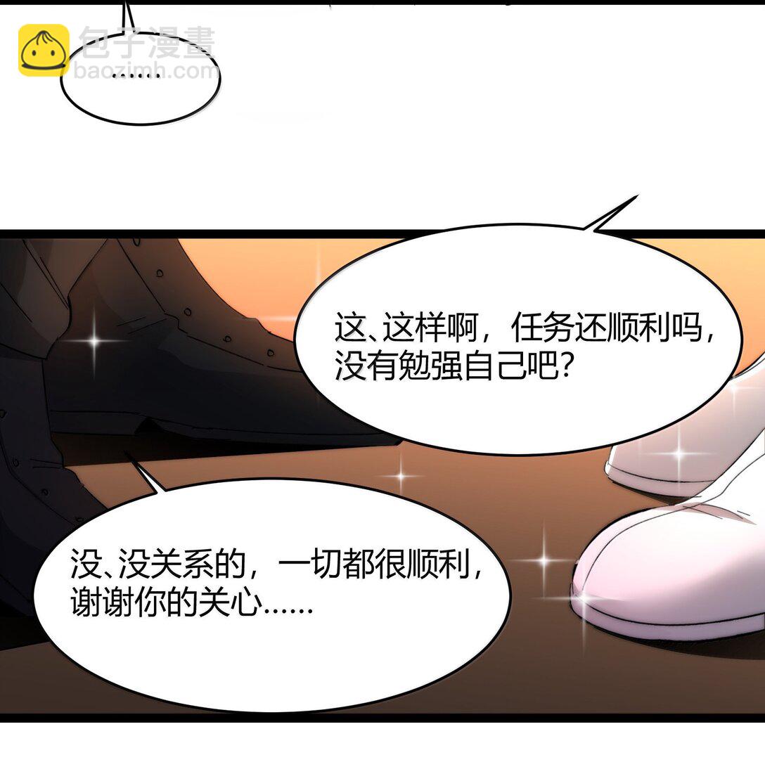126 520特别番外：他们尚未开始恋爱（下）(1/2)-第133话