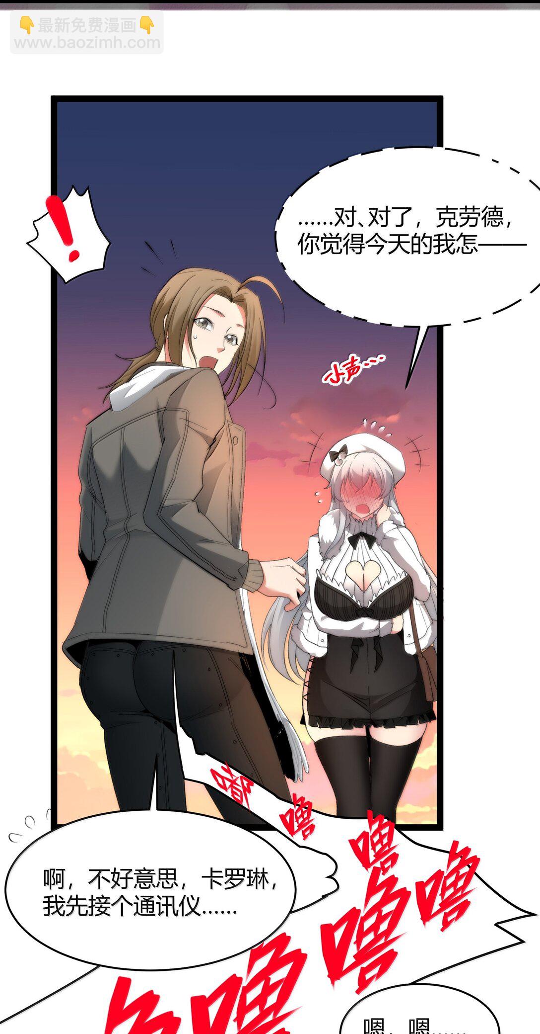 126 520特别番外：他们尚未开始恋爱（下）(1/2)-第133话