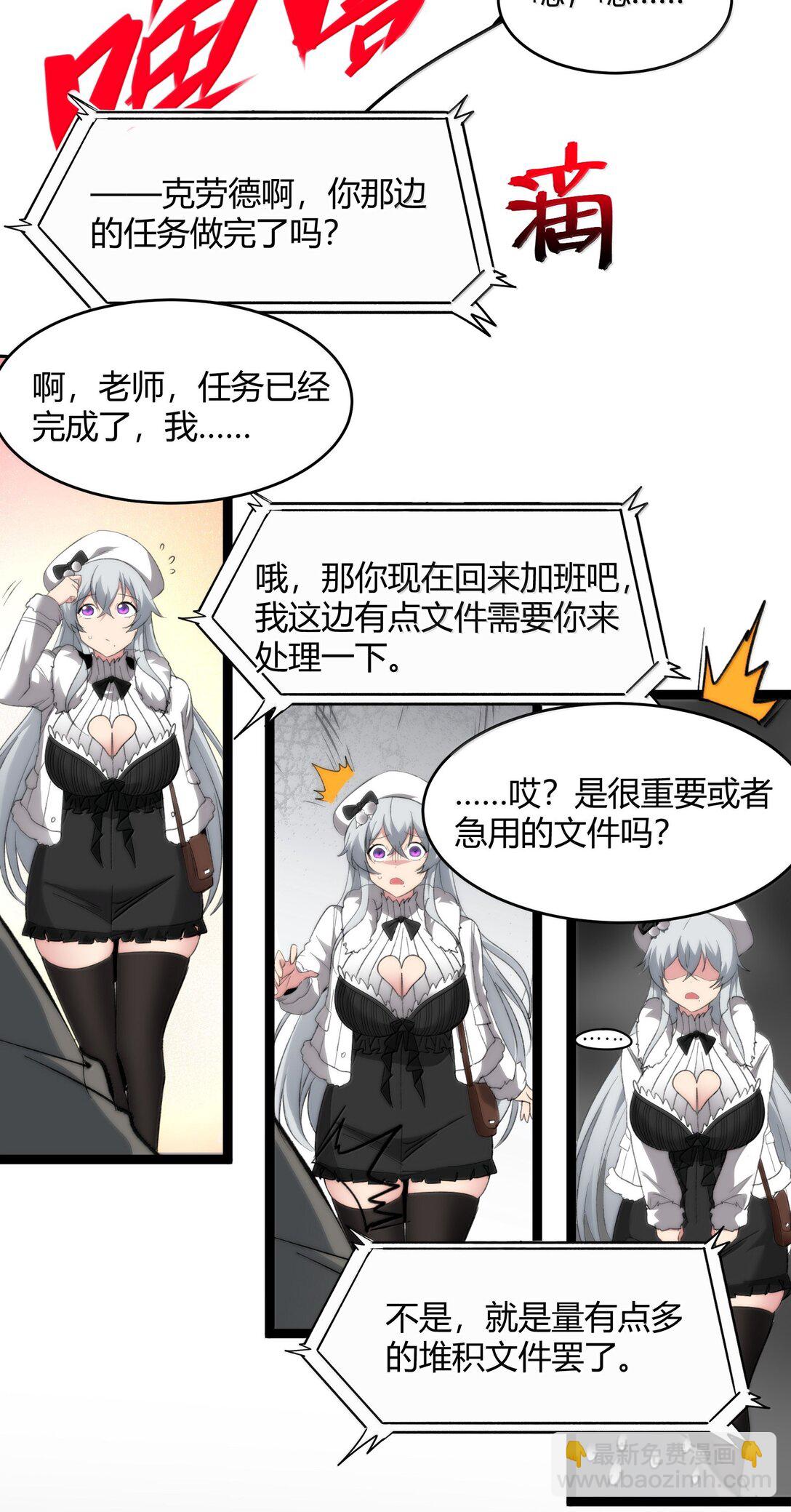 126 520特别番外：他们尚未开始恋爱（下）(1/2)-第133话