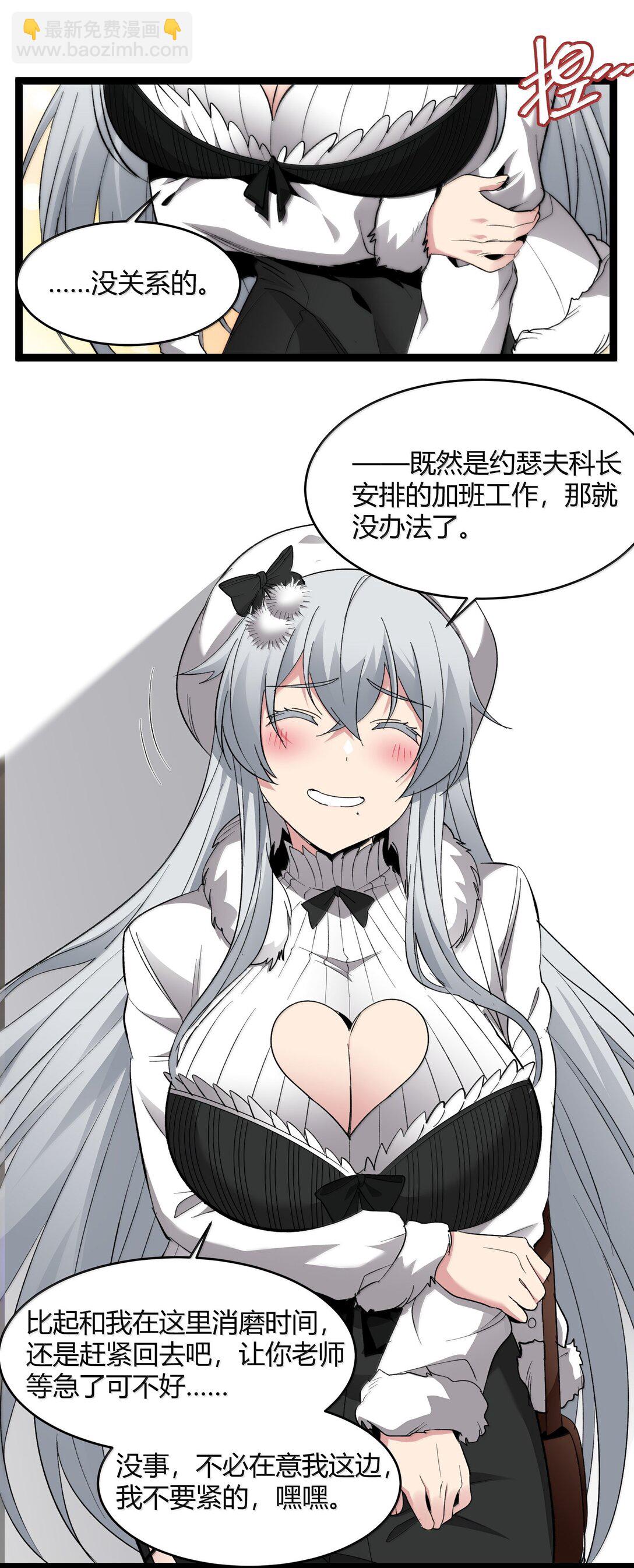 126 520特别番外：他们尚未开始恋爱（下）(1/2)-第133话