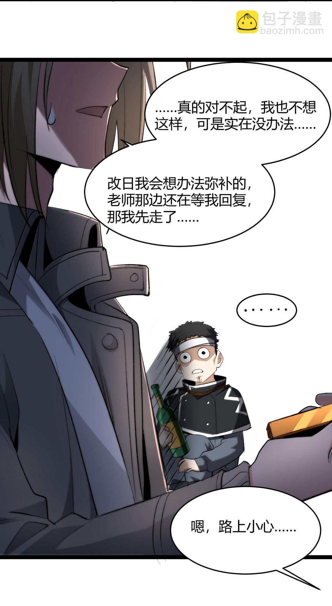 126 520特别番外：他们尚未开始恋爱（下）(1/2)-第133话