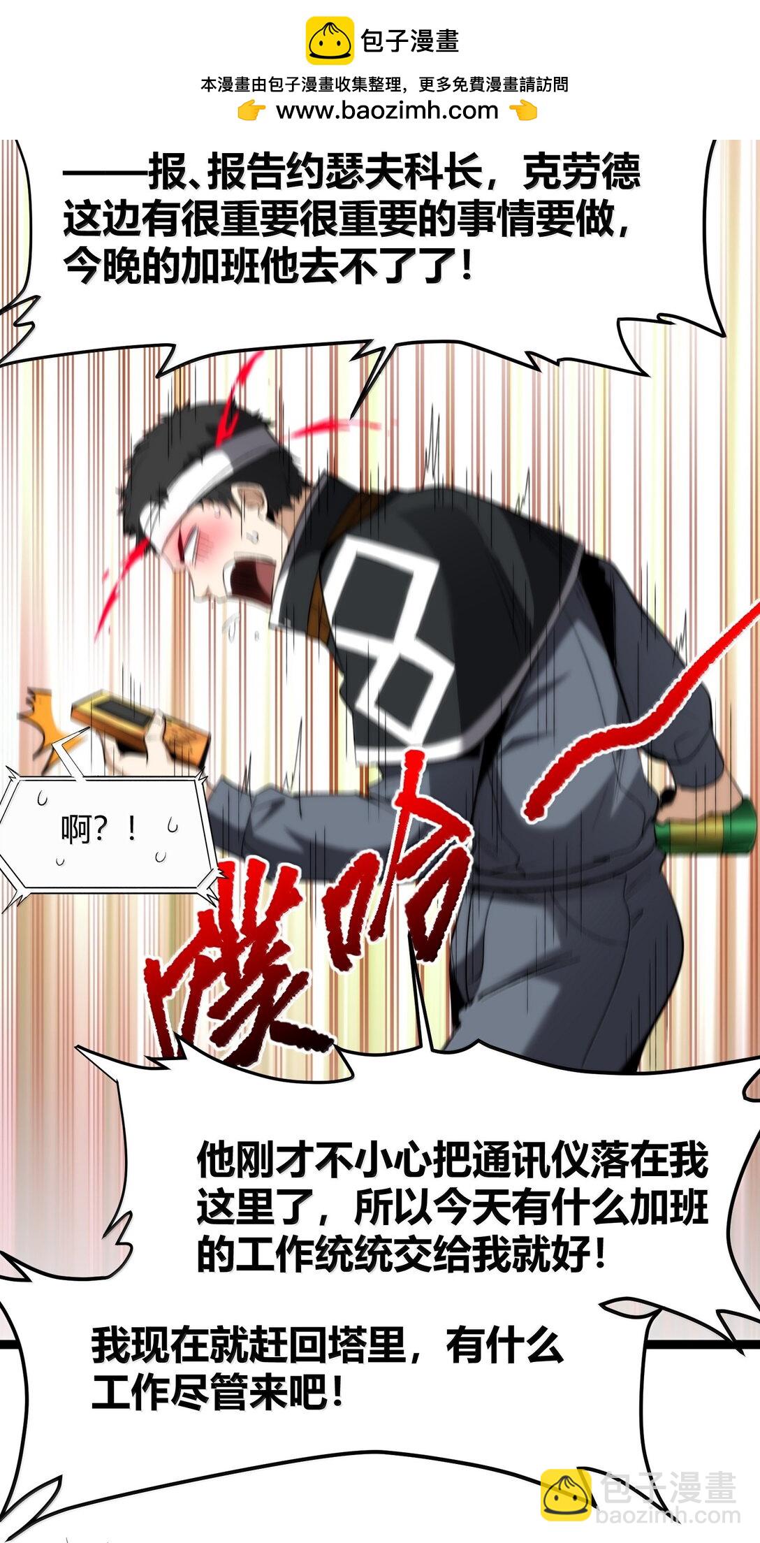 126 520特别番外：他们尚未开始恋爱（下）(1/2)-第133话