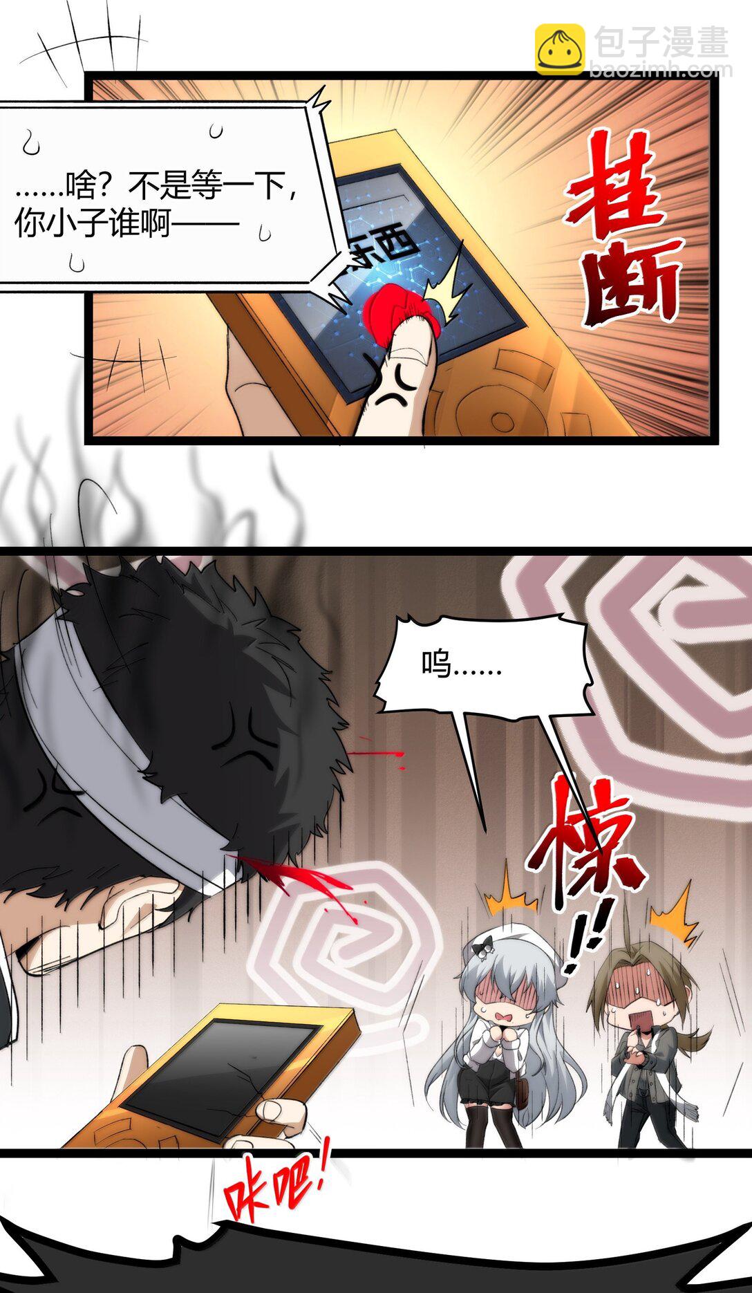 126 520特别番外：他们尚未开始恋爱（下）(1/2)-第133话