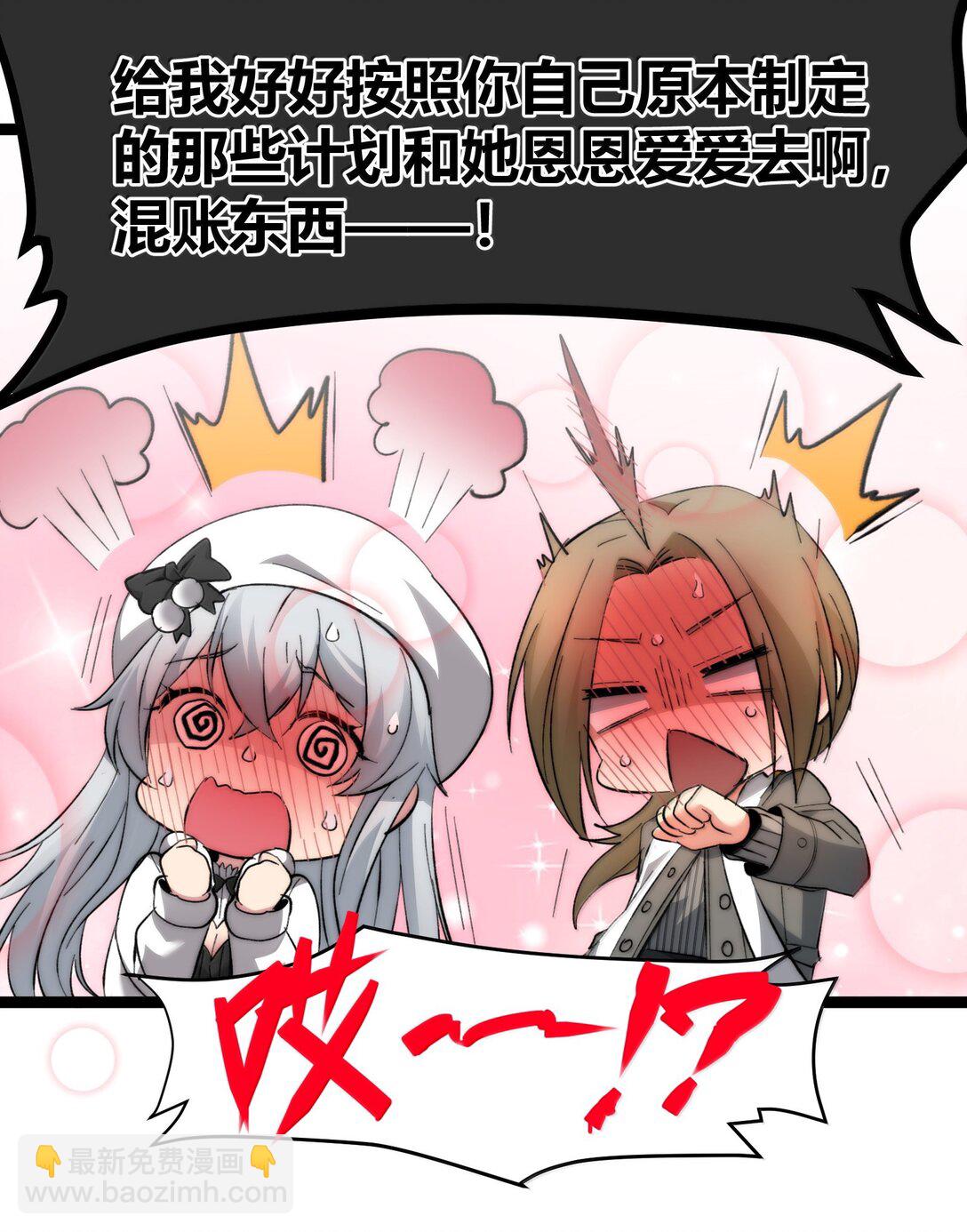 126 520特别番外：他们尚未开始恋爱（下）(1/2)-第133话