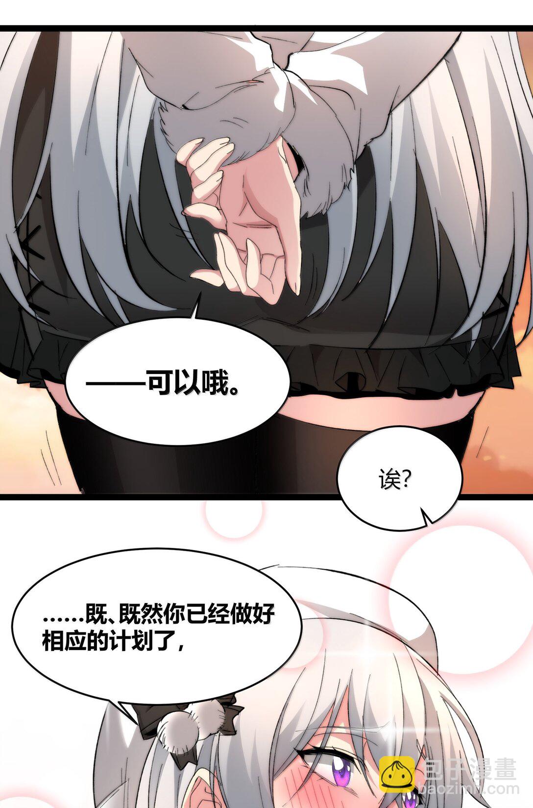 126 520特别番外：他们尚未开始恋爱（下）(1/2)-第133话