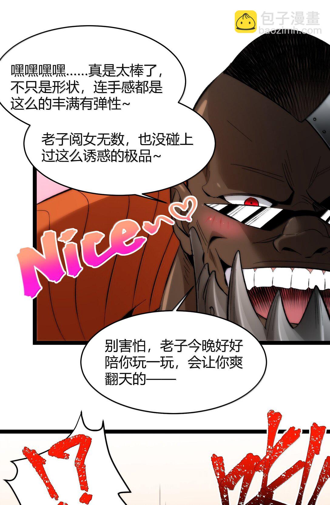 126 520特别番外：他们尚未开始恋爱（下）(1/2)-第133话