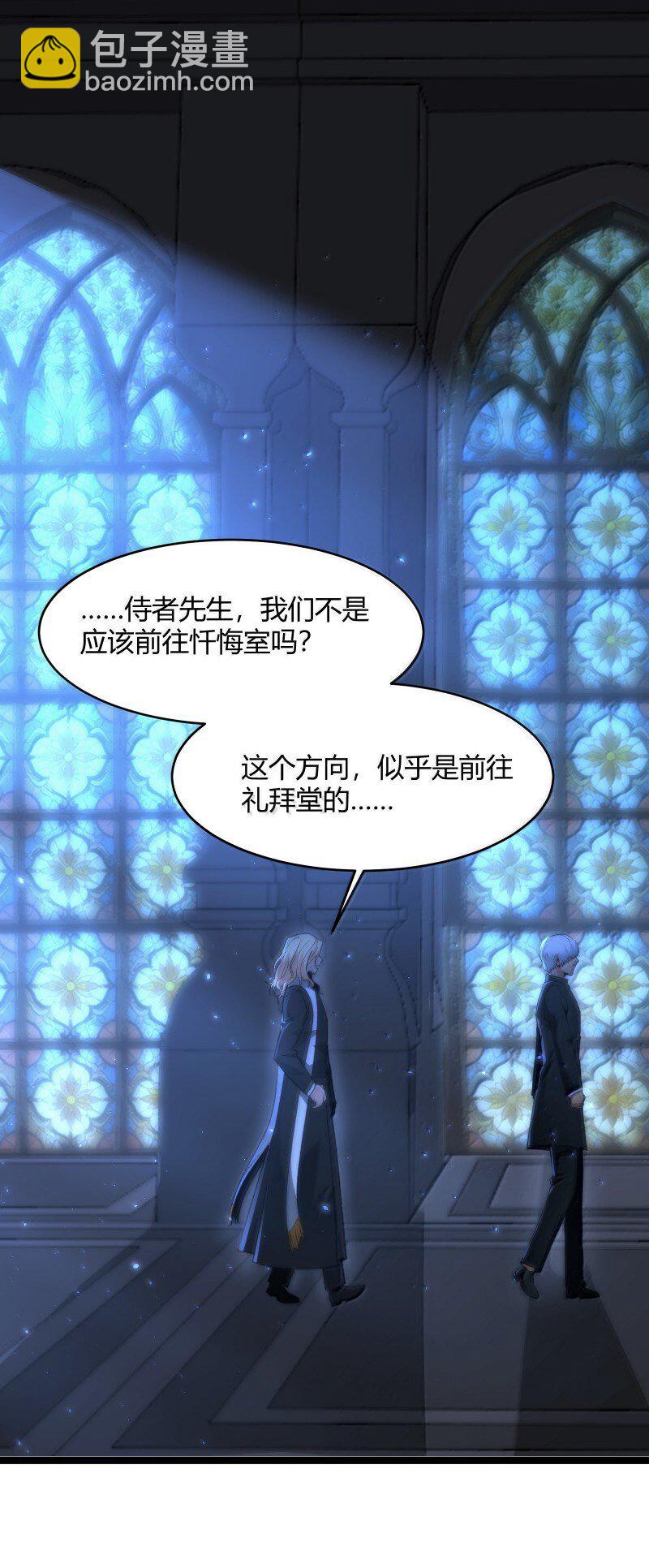 128 晦月使徒(1/2)-第135话