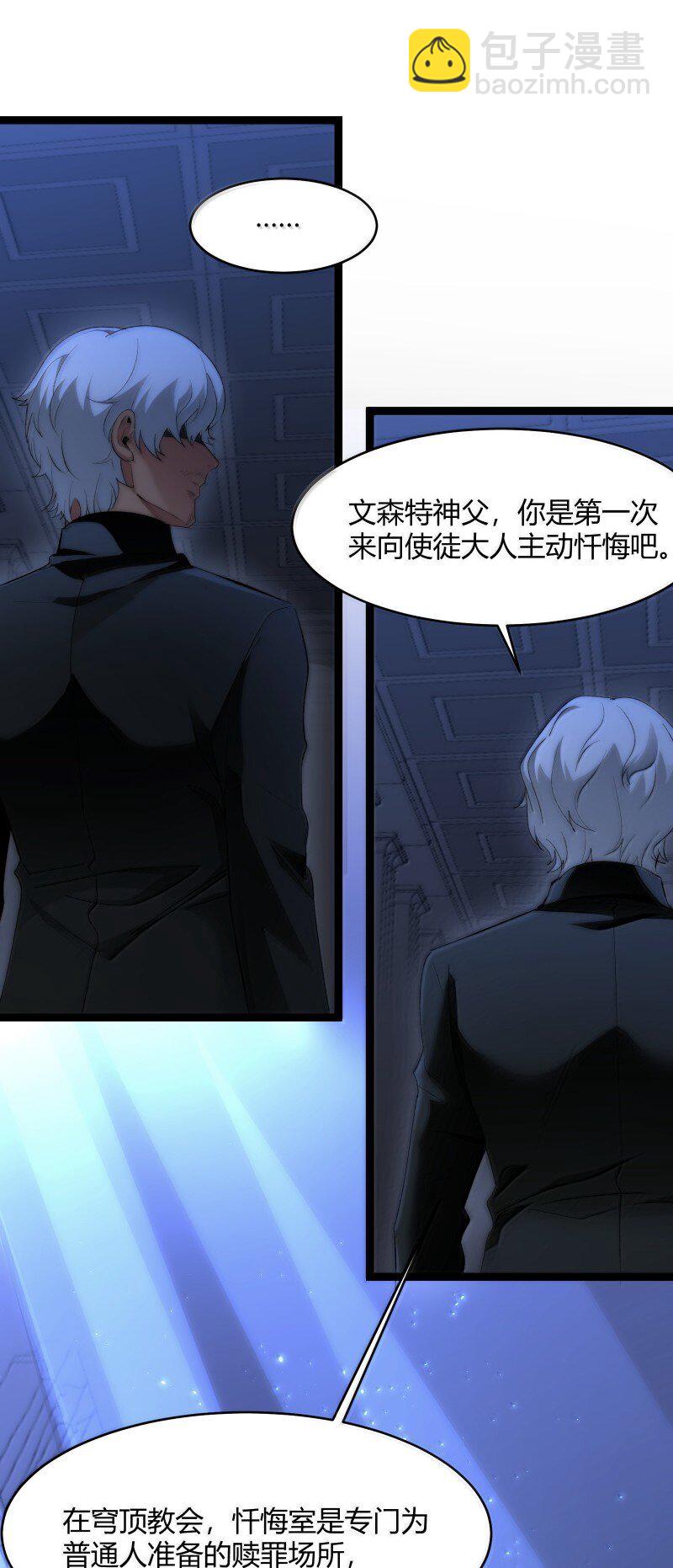 128 晦月使徒(1/2)-第135话