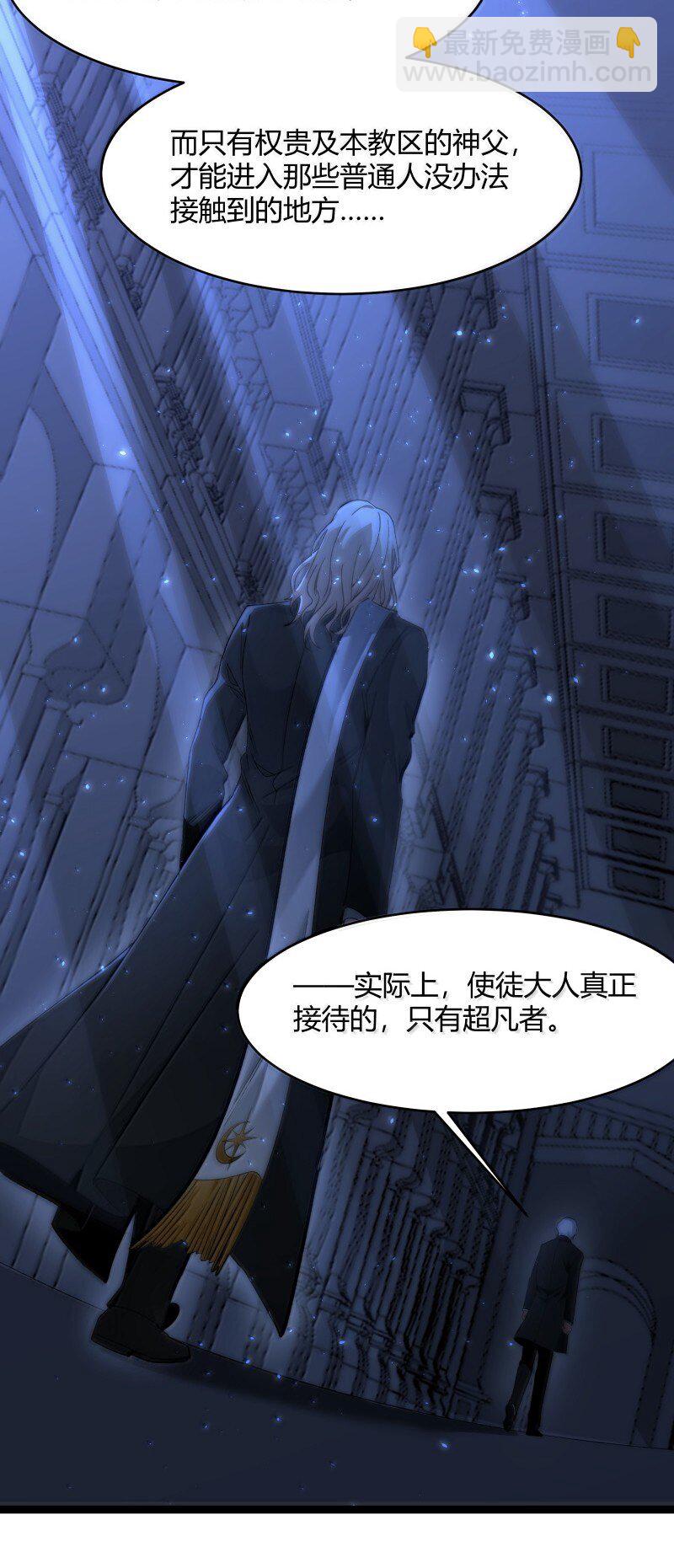 128 晦月使徒(1/2)-第135话