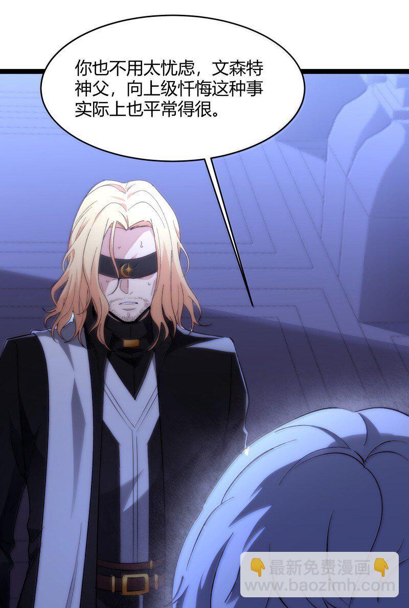 128 晦月使徒(1/2)-第135话