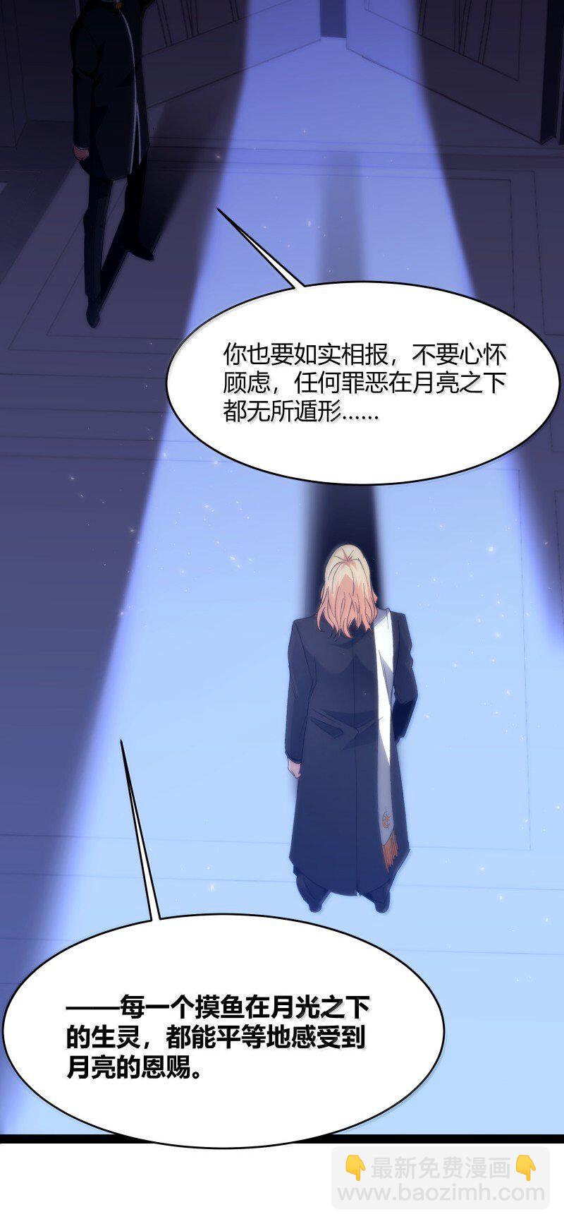 128 晦月使徒(1/2)-第135话