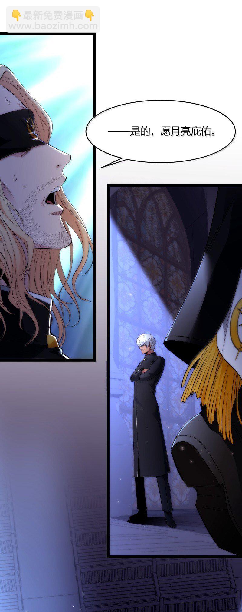 128 晦月使徒(1/2)-第135话