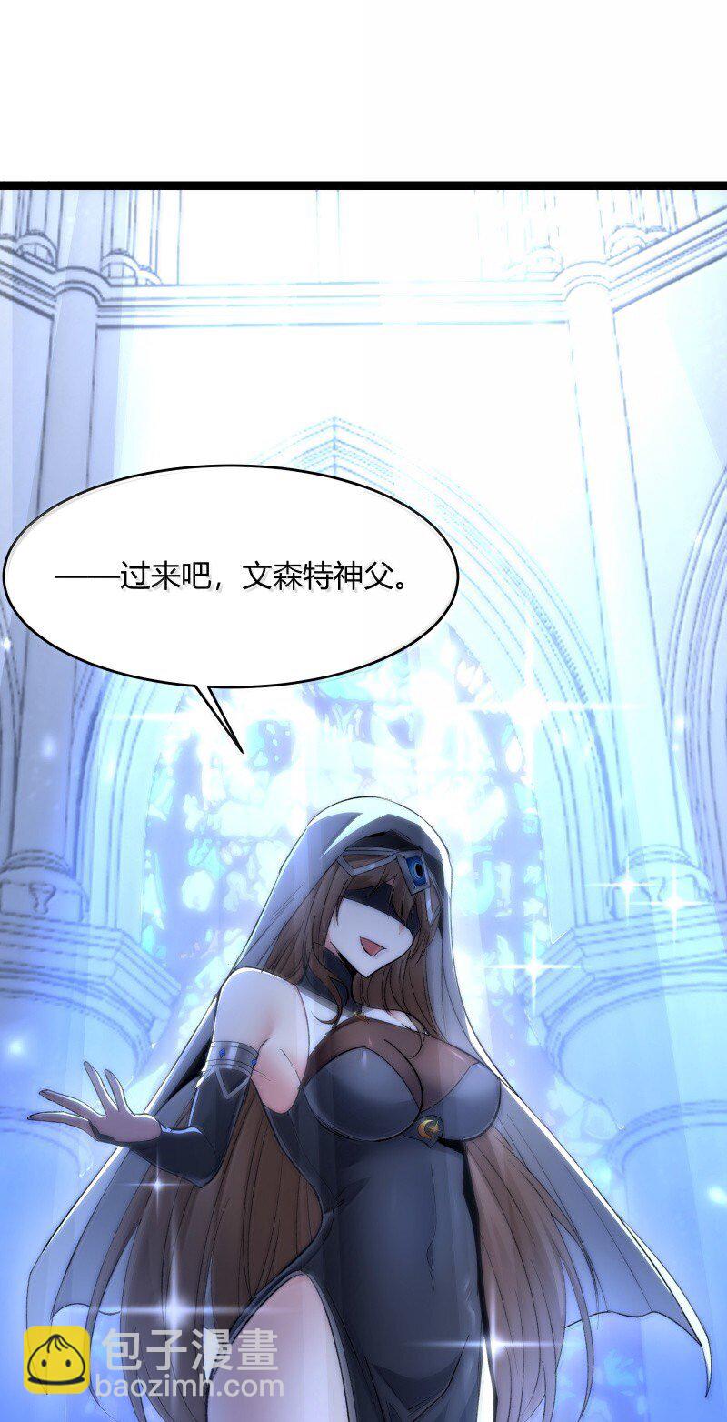 128 晦月使徒(1/2)-第135话