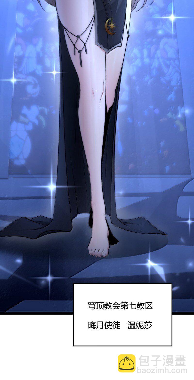 128 晦月使徒(1/2)-第135话