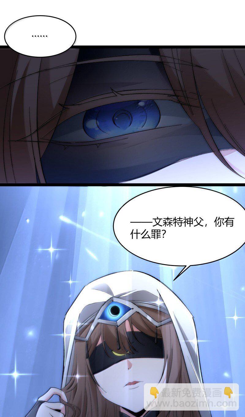 128 晦月使徒(1/2)-第135话