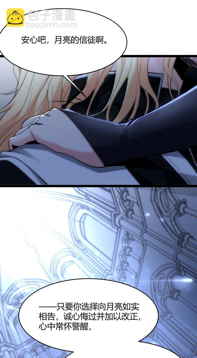 128 晦月使徒(1/2)-第135话