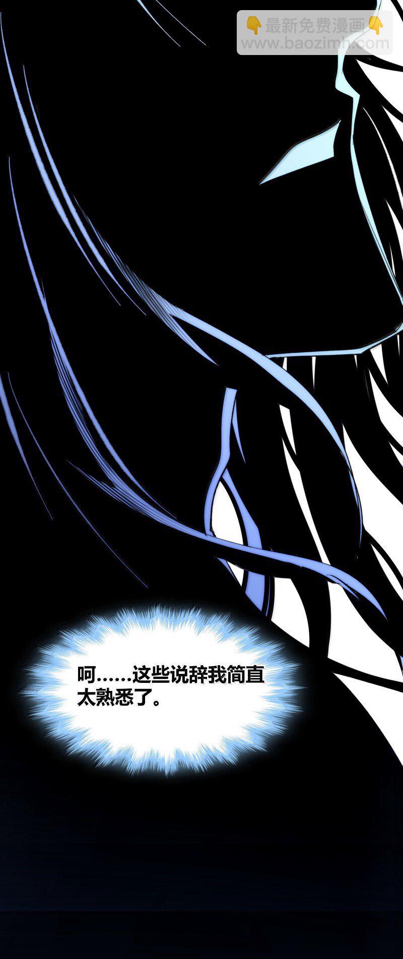 128 晦月使徒(1/2)-第135话