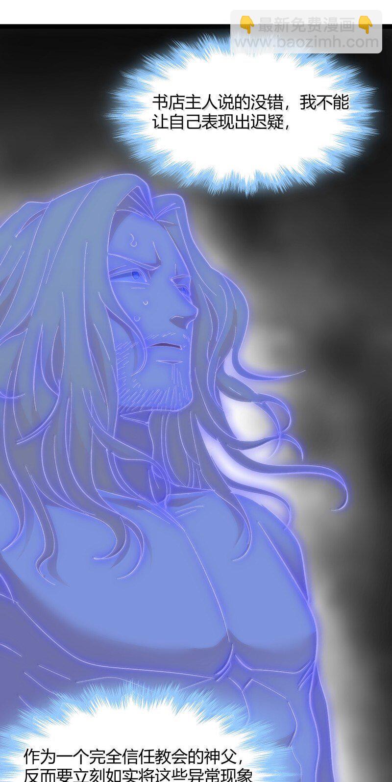 128 晦月使徒(1/2)-第135话