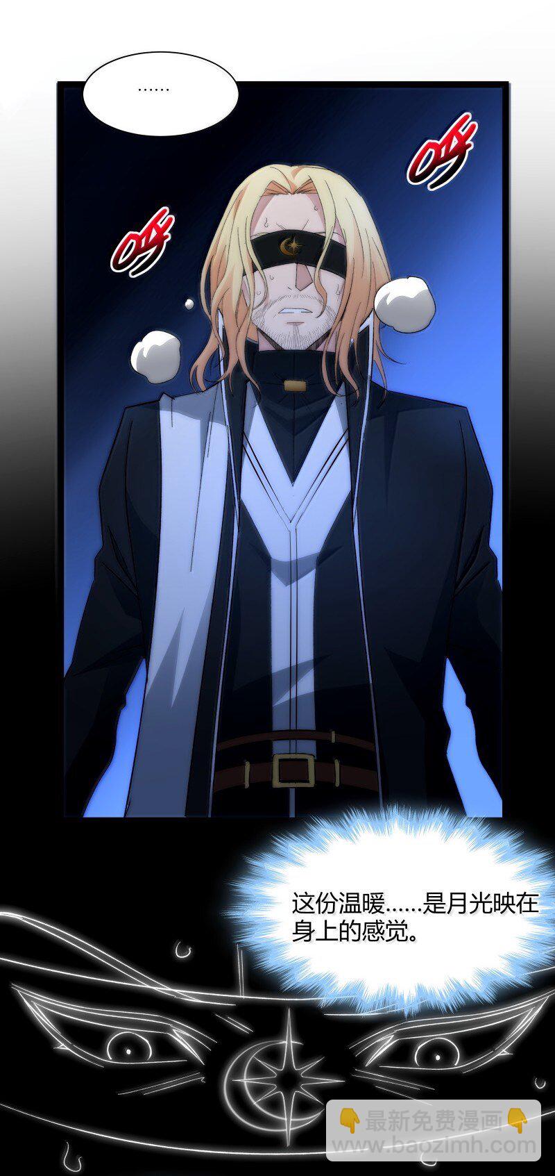 128 晦月使徒(1/2)-第135话