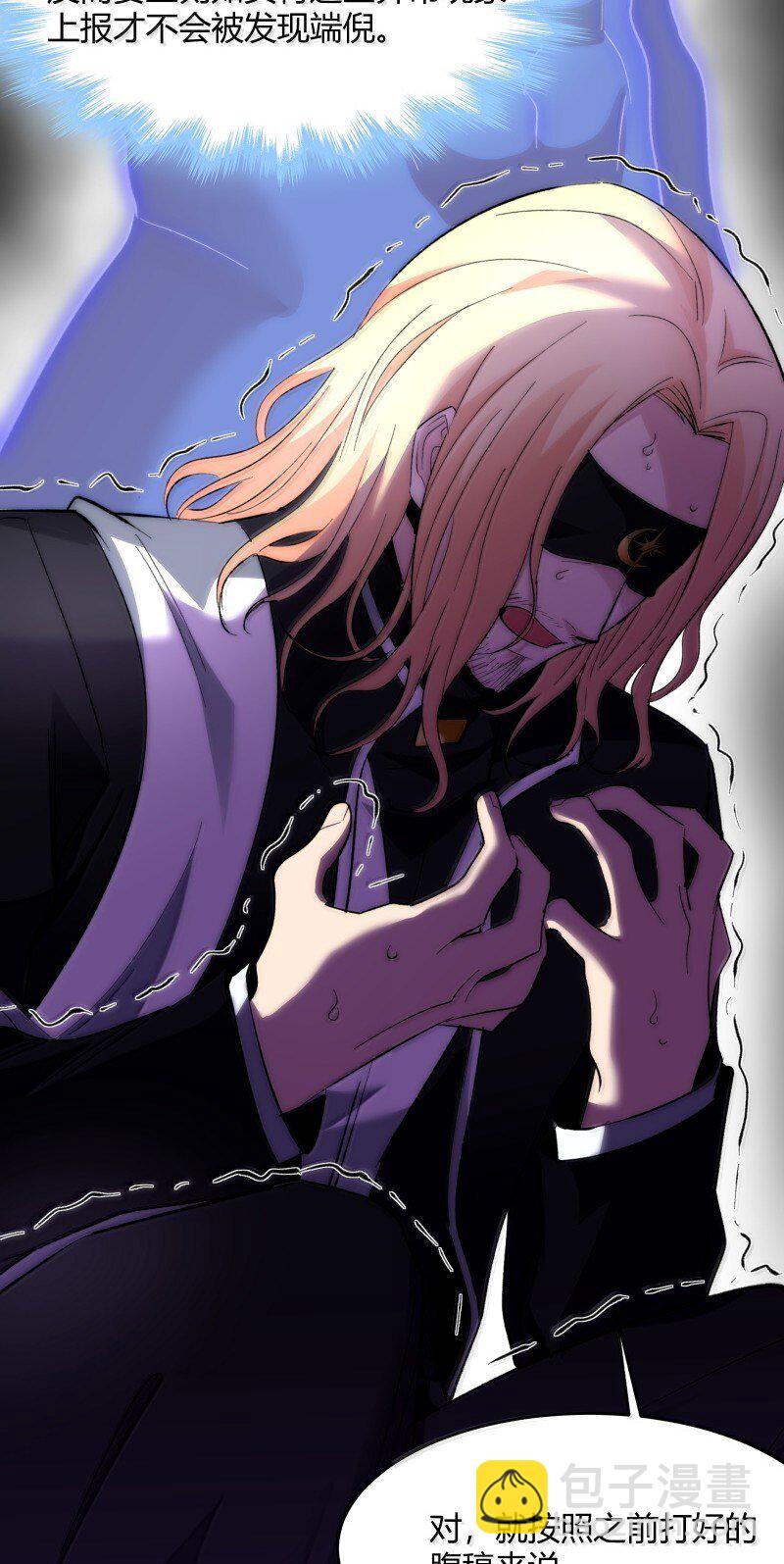 128 晦月使徒(1/2)-第135话